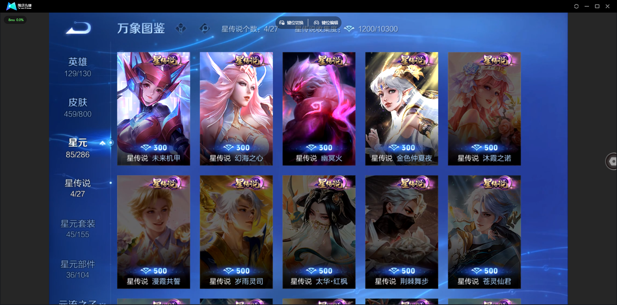 WZLX4465468王者荣耀账号详情图7 WZLX4465468王者荣耀账号详情图7
