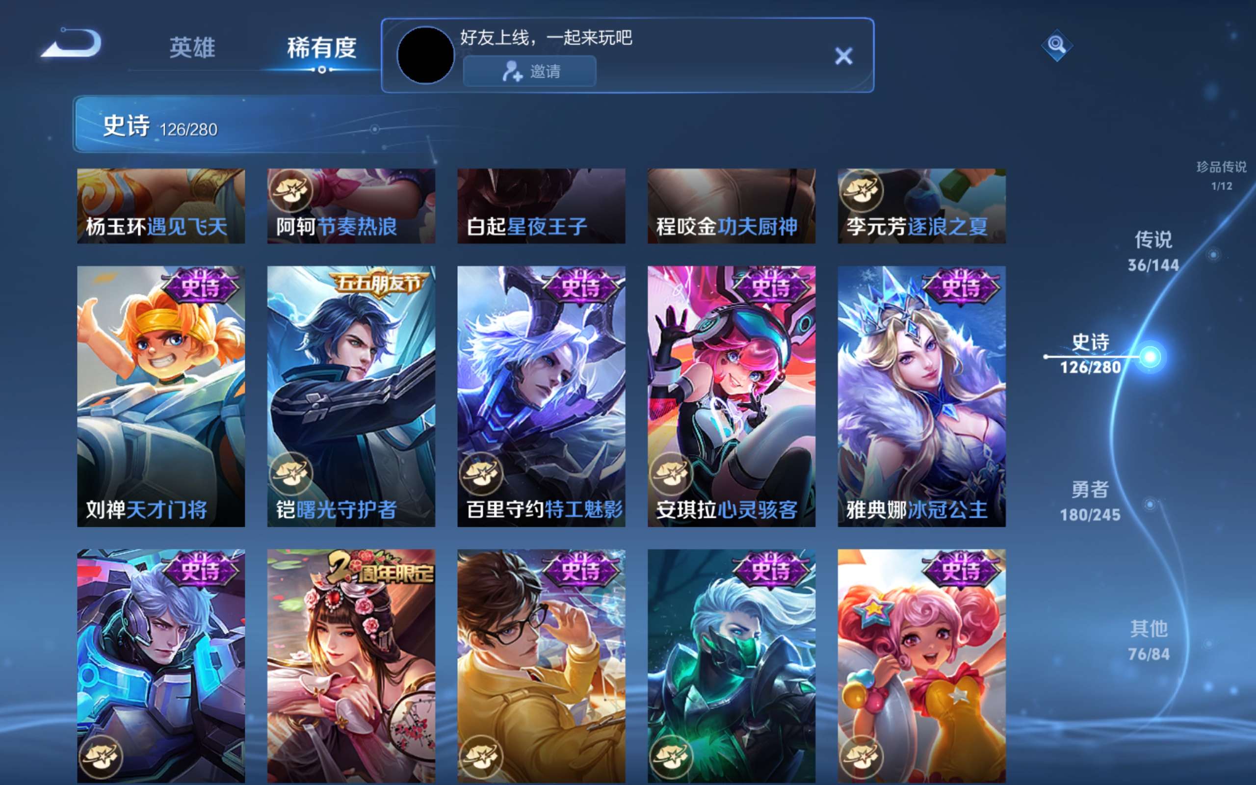 WZLX4465777王者荣耀账号详情图20 WZLX4465777王者荣耀账号详情图20