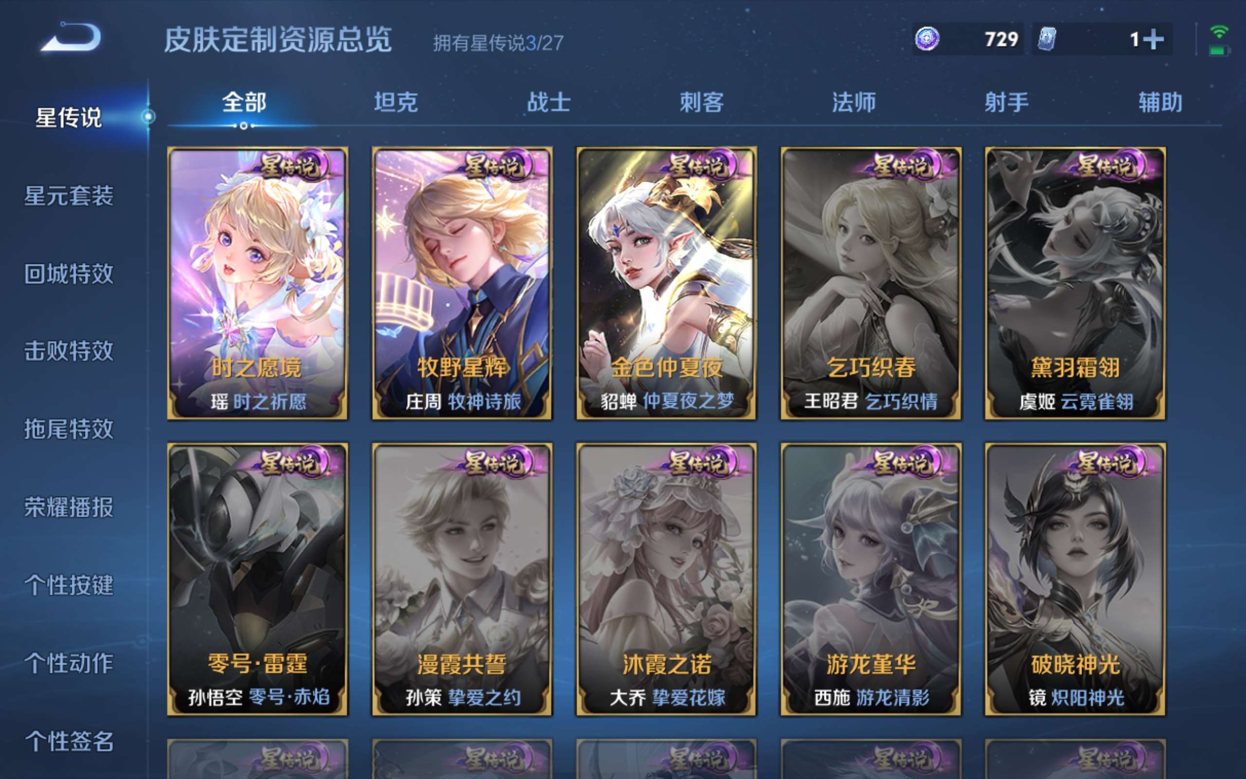 WZLX4465897王者荣耀账号详情图19 WZLX4465897王者荣耀账号详情图19