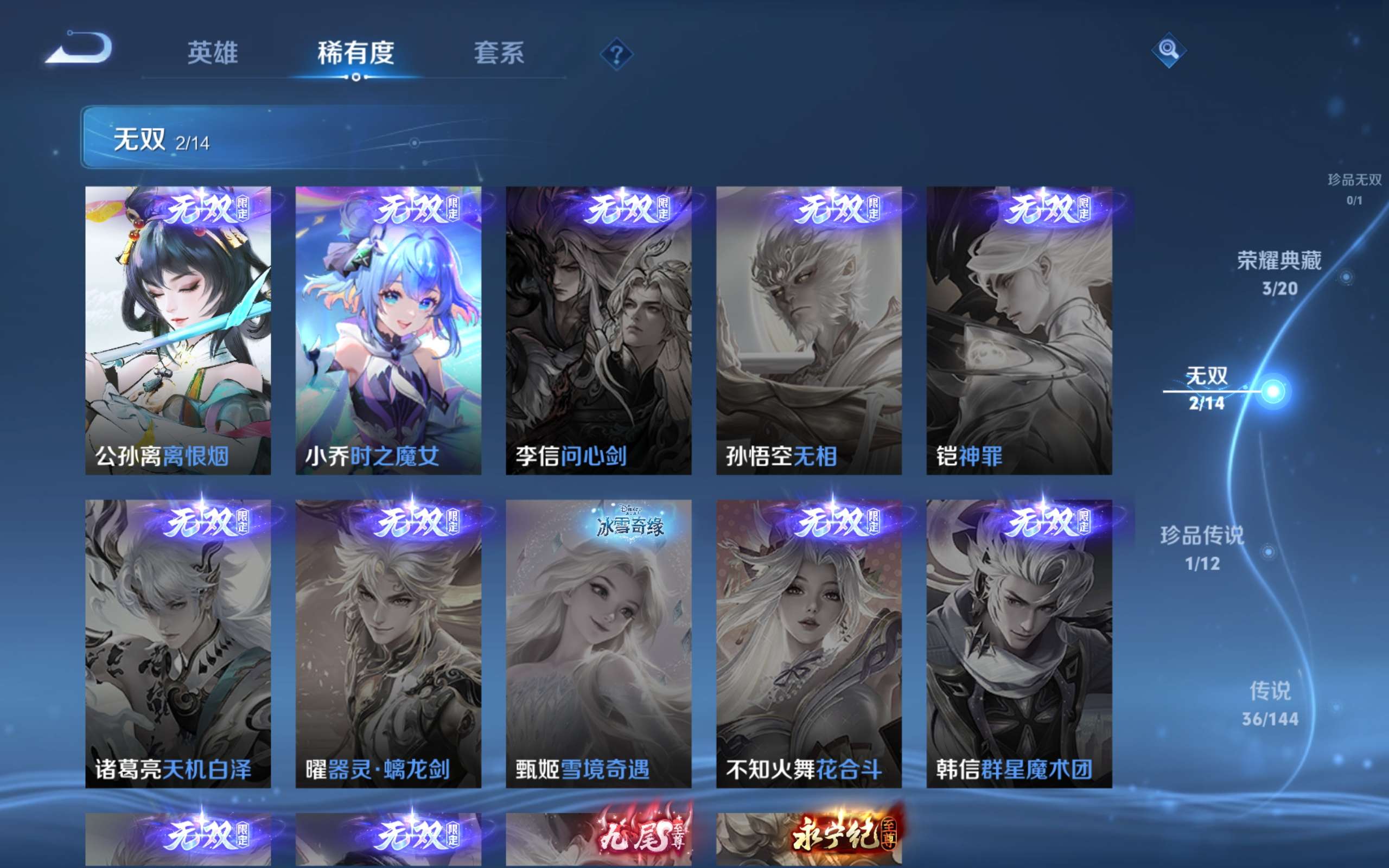 WZLX4465777王者荣耀账号详情图6 WZLX4465777王者荣耀账号详情图6