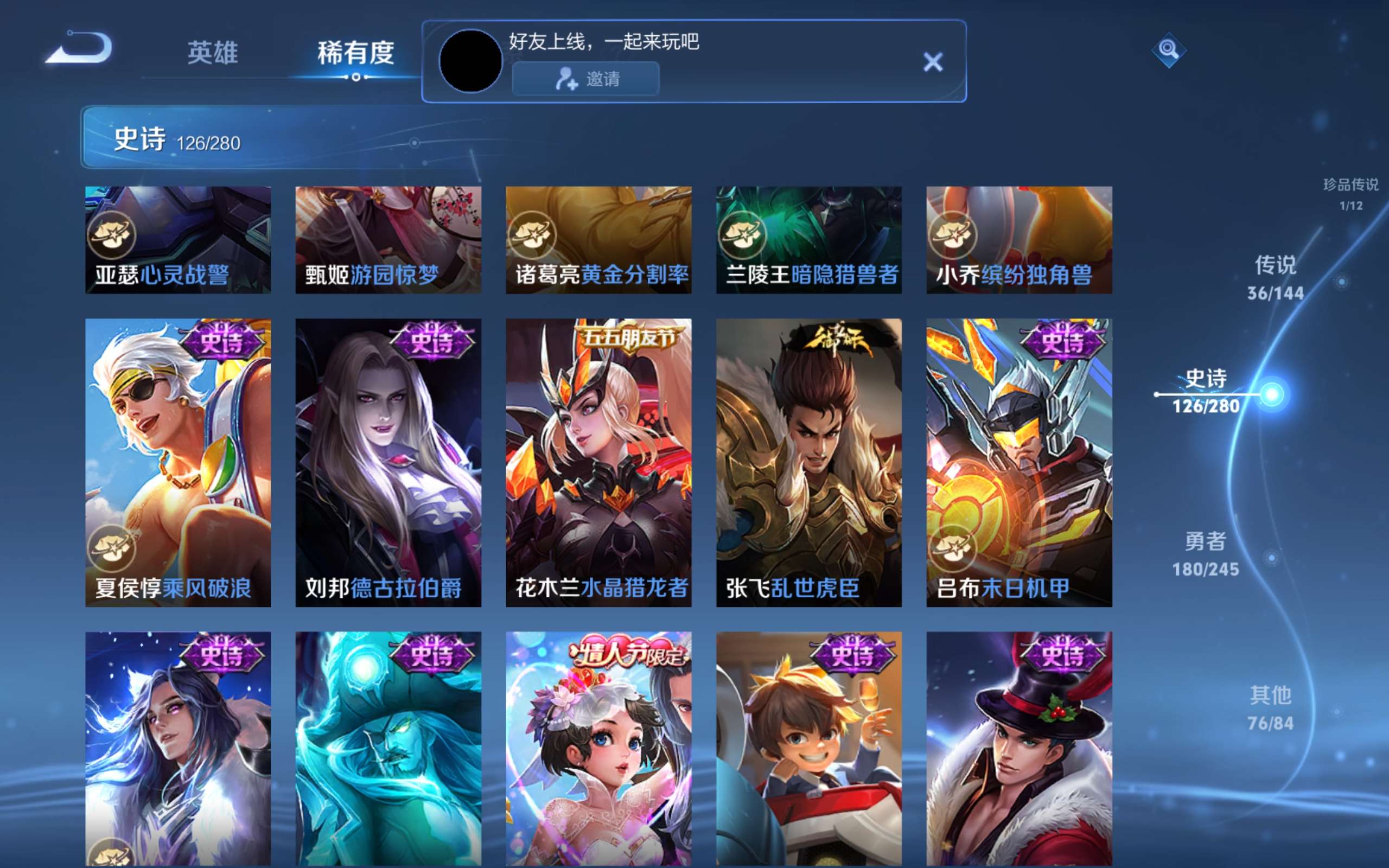 WZLX4465777王者荣耀账号详情图21 WZLX4465777王者荣耀账号详情图21