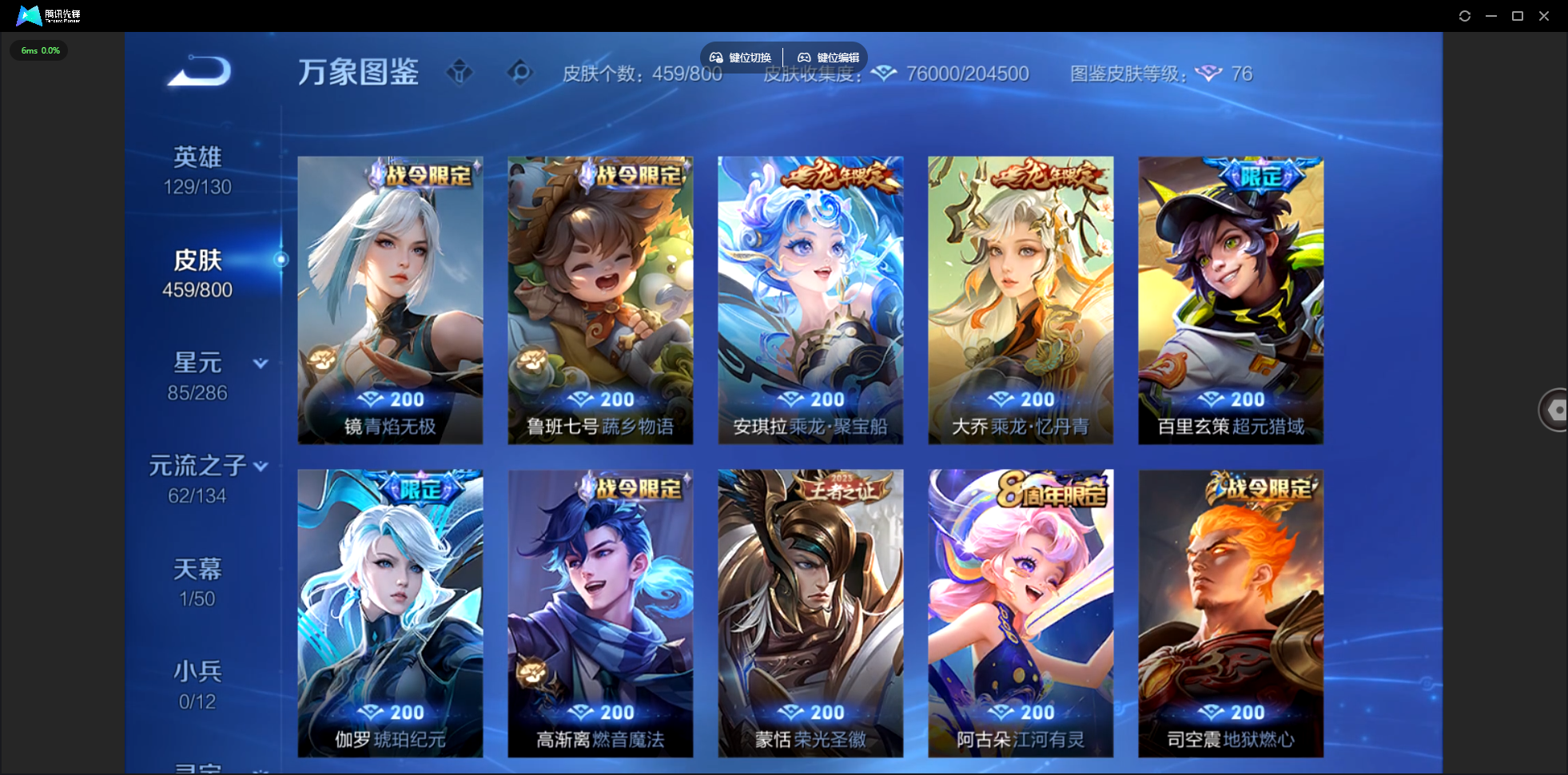 WZLX4465468王者荣耀账号详情图14 WZLX4465468王者荣耀账号详情图14