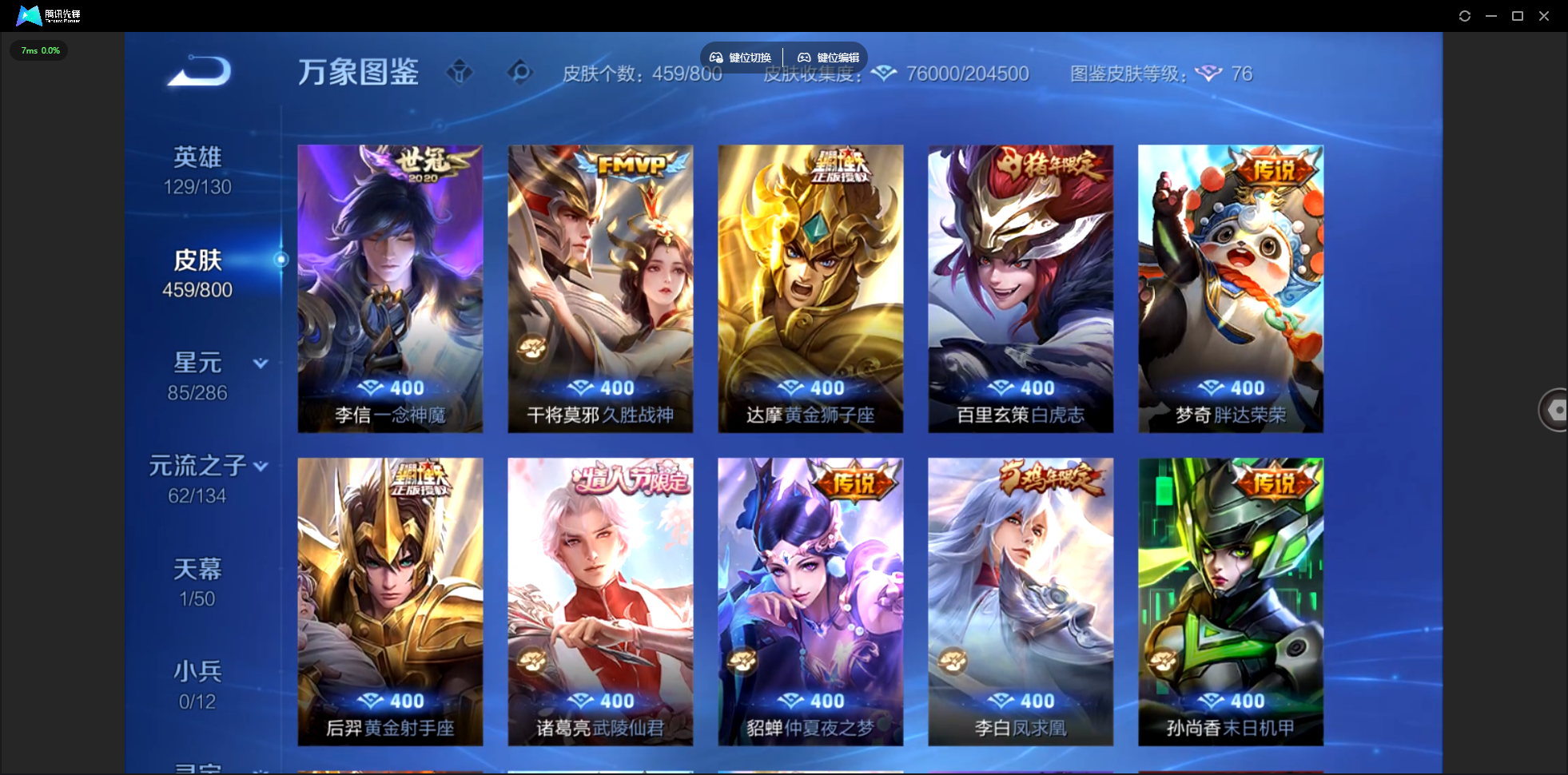 WZLX4465468王者荣耀账号详情图11 WZLX4465468王者荣耀账号详情图11