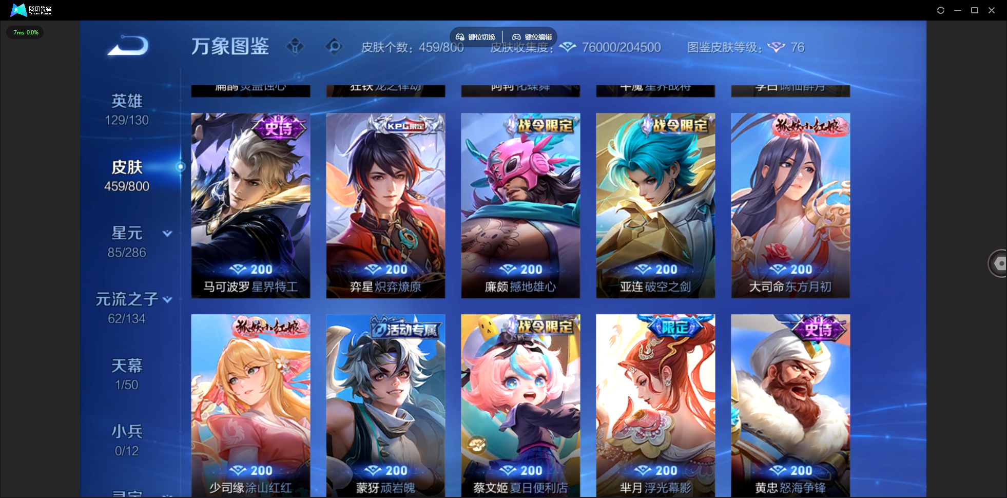 WZLX4465468王者荣耀账号详情图13 WZLX4465468王者荣耀账号详情图13