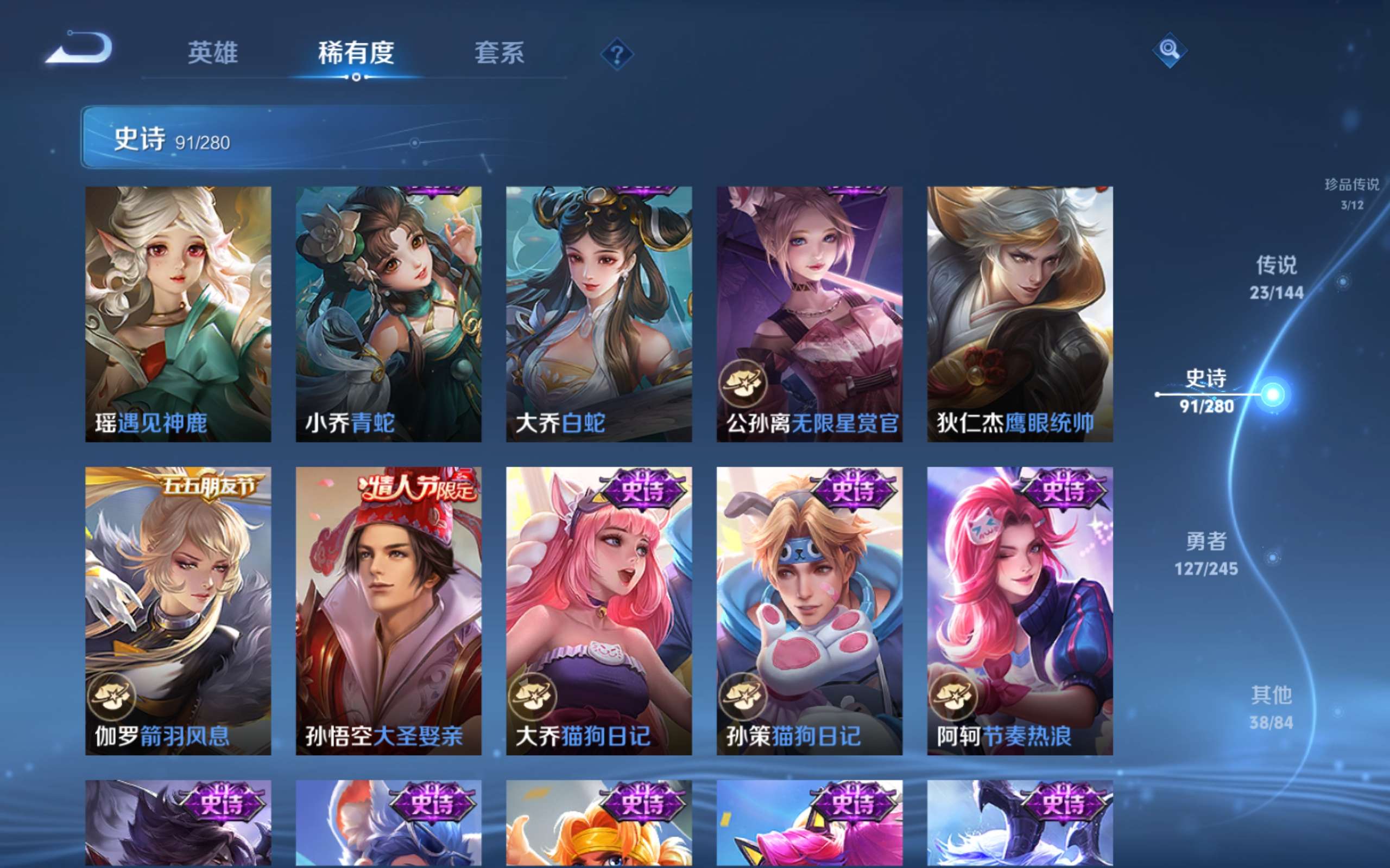 WZLX4465908王者荣耀账号详情图16 WZLX4465908王者荣耀账号详情图16