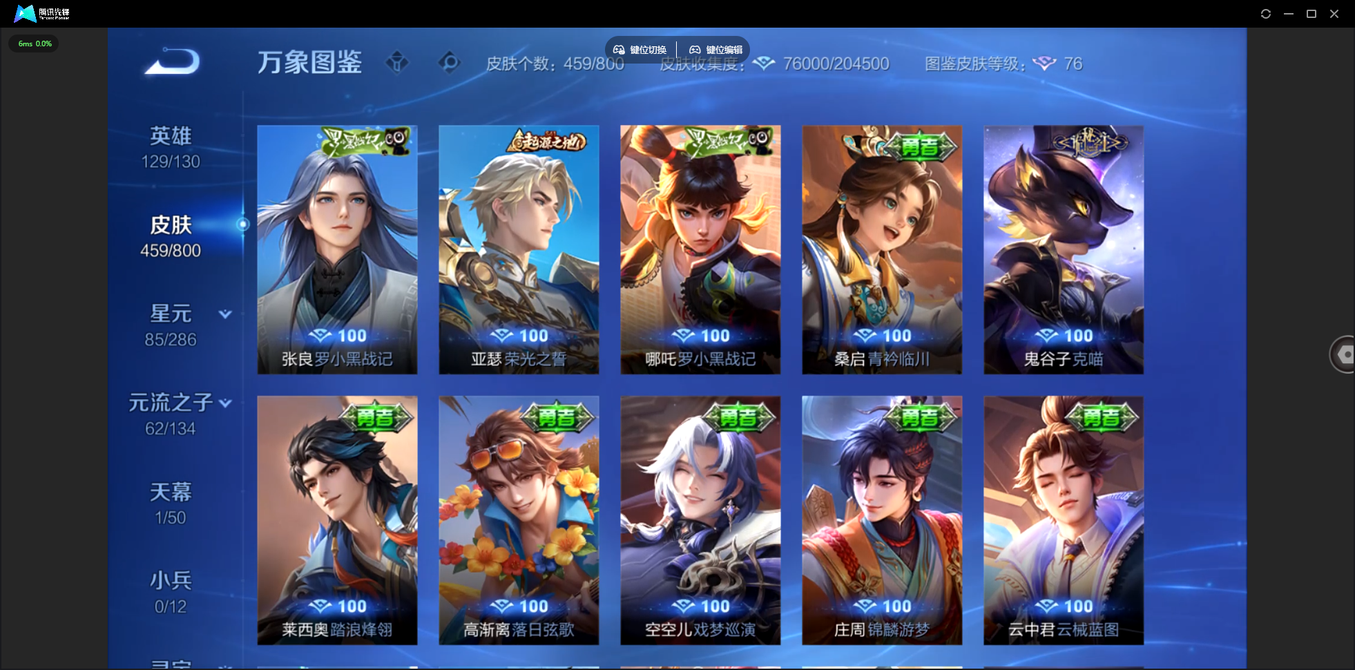 WZLX4465468王者荣耀账号详情图27 WZLX4465468王者荣耀账号详情图27