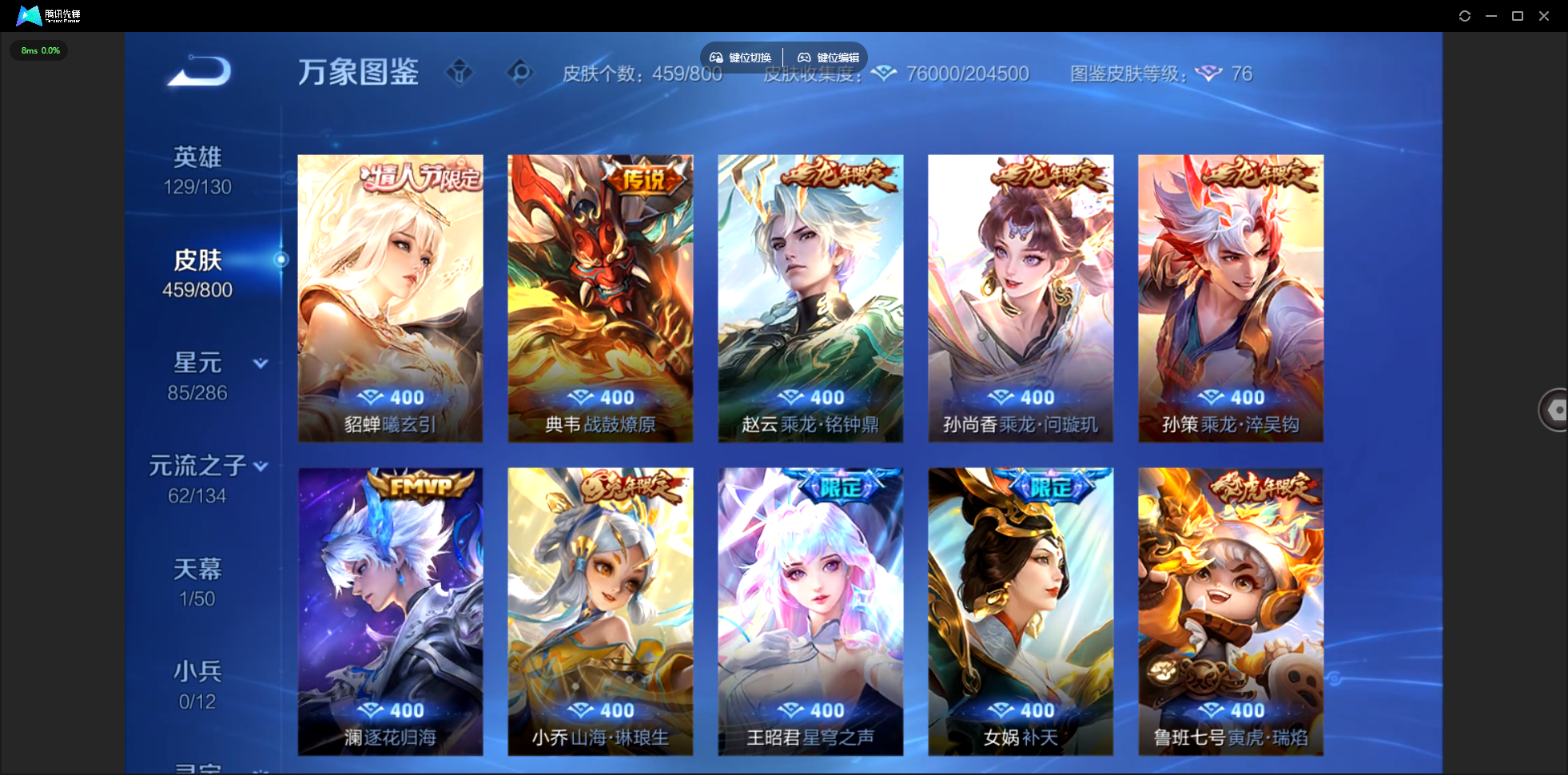 WZLX4465468王者荣耀账号详情图9 WZLX4465468王者荣耀账号详情图9