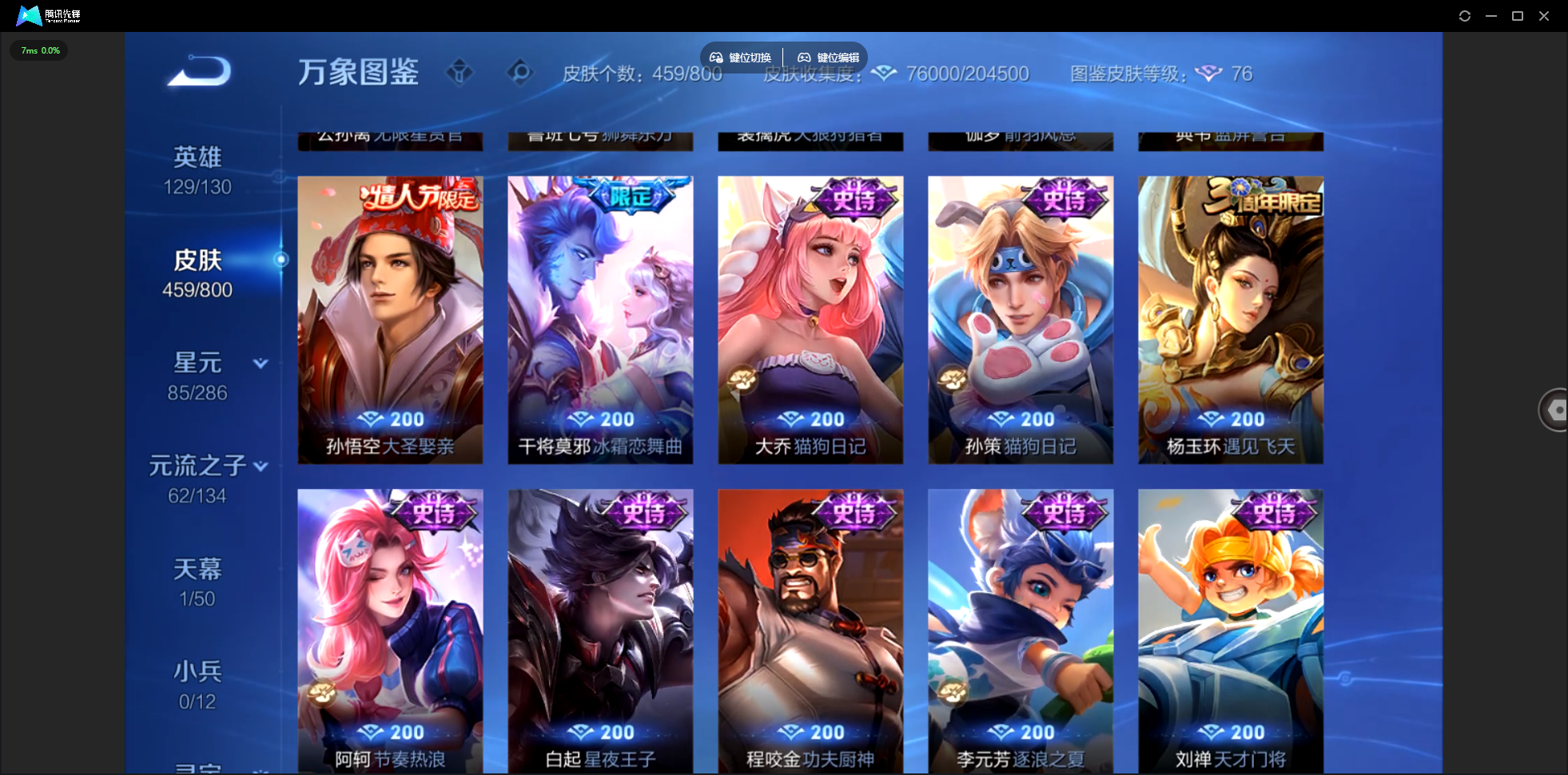 WZLX4465468王者荣耀账号详情图21 WZLX4465468王者荣耀账号详情图21