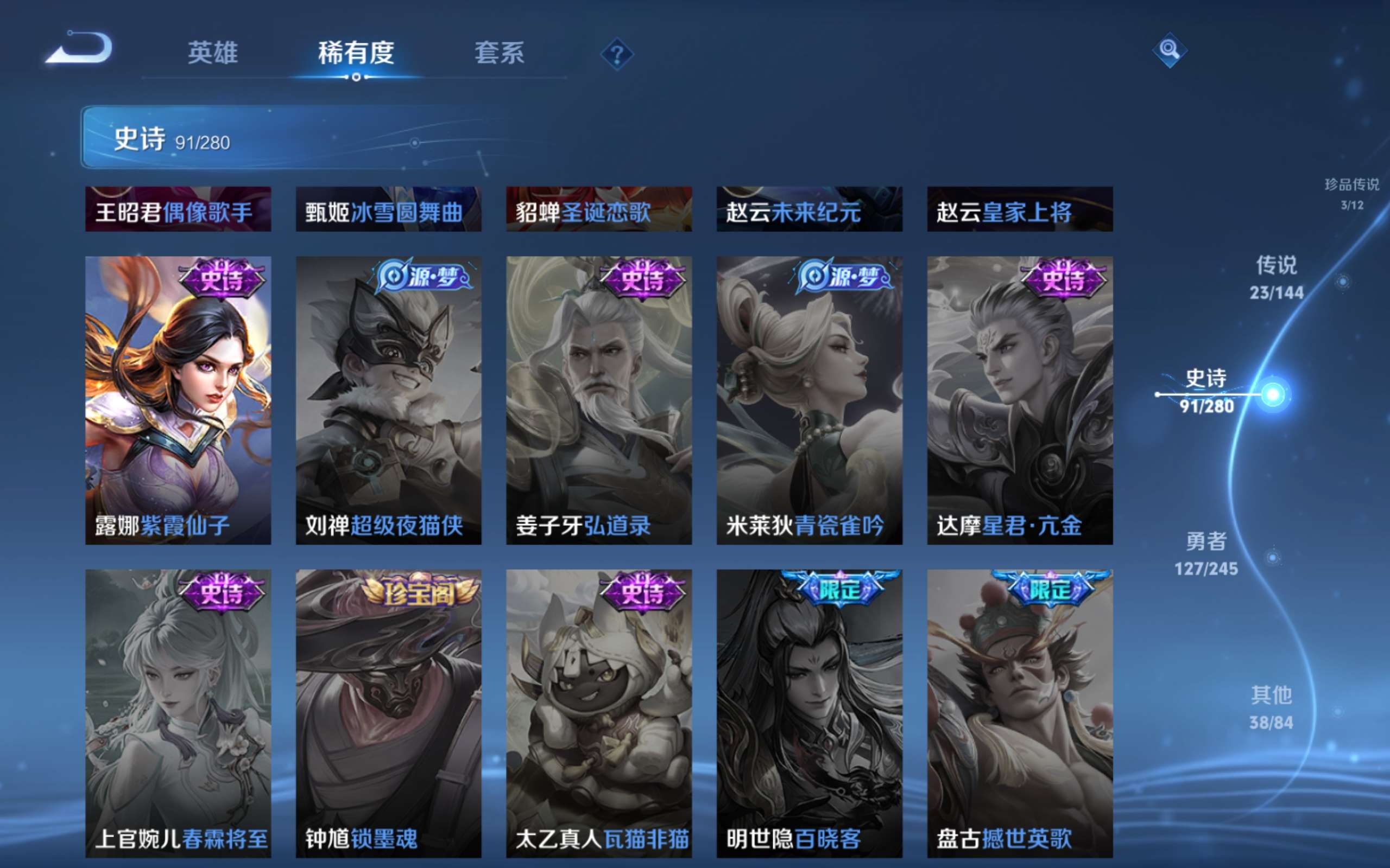 WZLX4465908王者荣耀账号详情图20 WZLX4465908王者荣耀账号详情图20