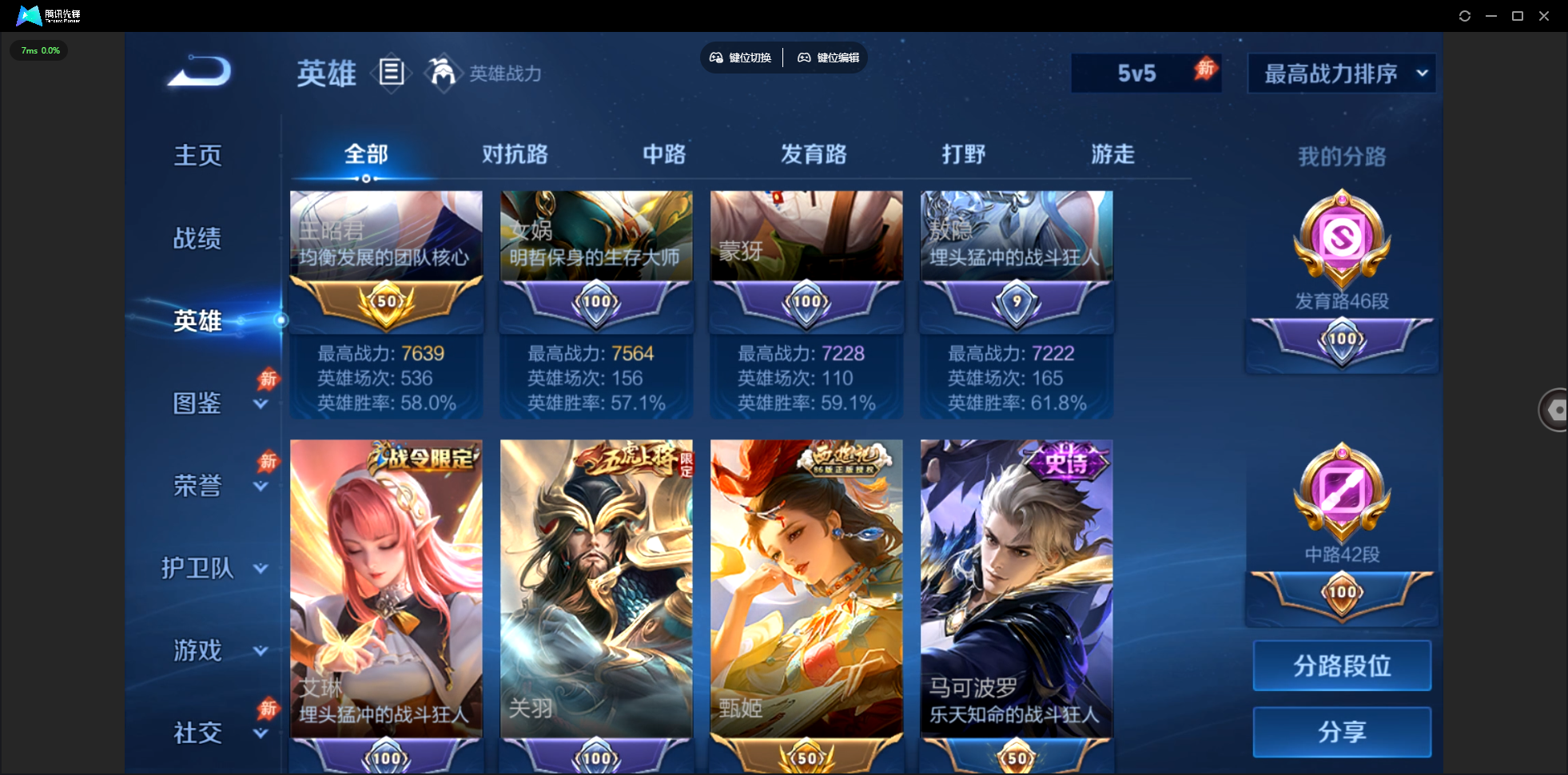 WZLX4465468王者荣耀账号详情图3 WZLX4465468王者荣耀账号详情图3