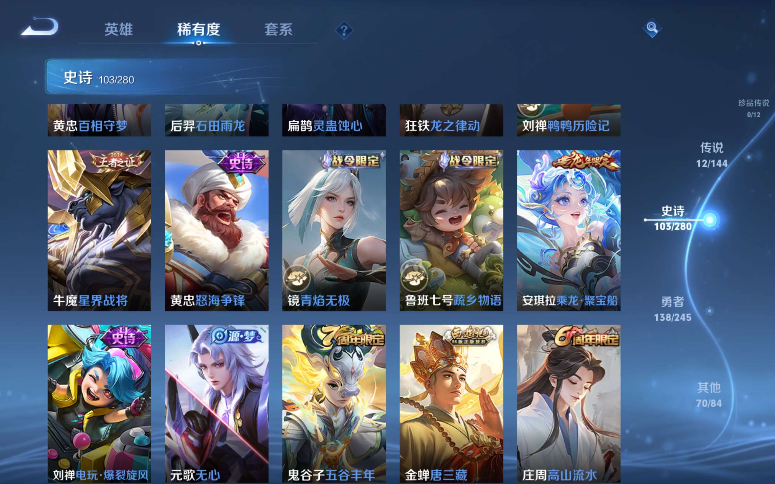 WZLX4465801王者荣耀账号详情图9 WZLX4465801王者荣耀账号详情图9