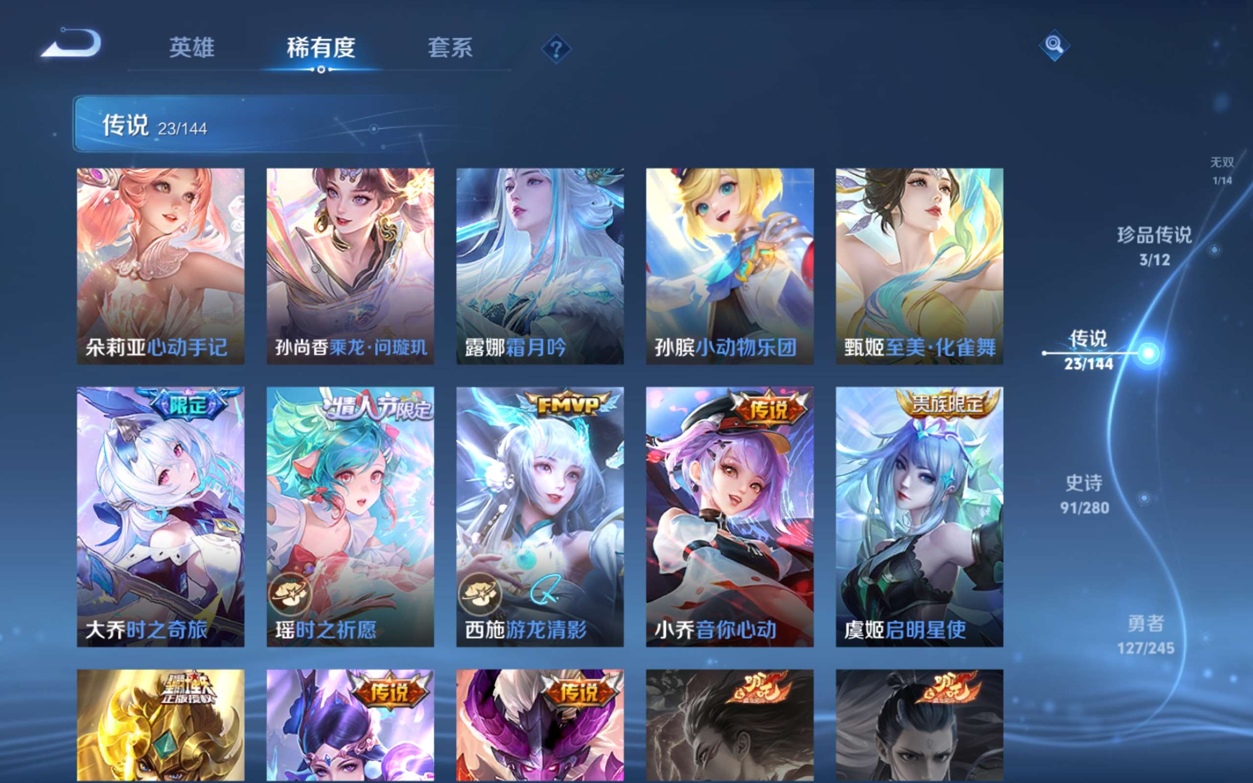WZLX4465908王者荣耀账号详情图9 WZLX4465908王者荣耀账号详情图9