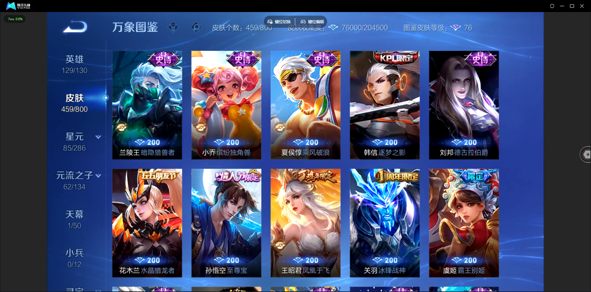 WZLX4465468王者荣耀账号详情图23 WZLX4465468王者荣耀账号详情图23
