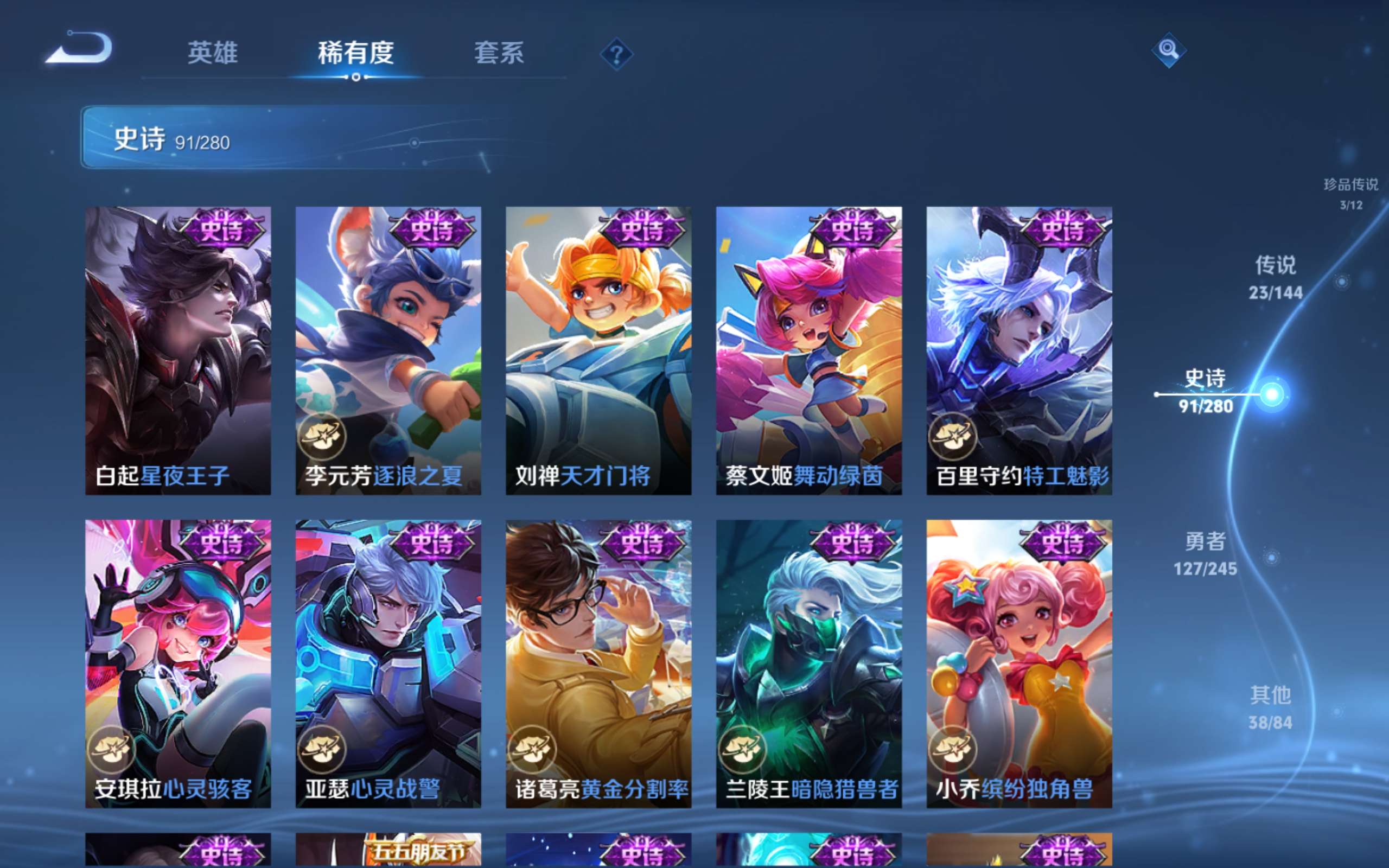WZLX4465908王者荣耀账号详情图17 WZLX4465908王者荣耀账号详情图17