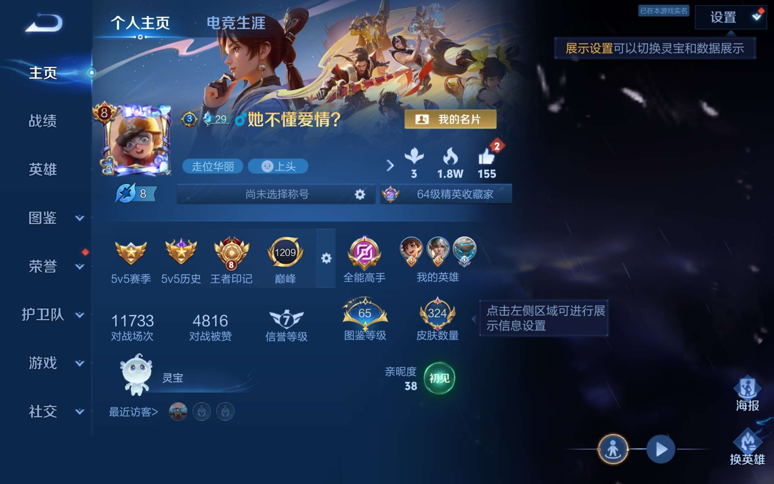 WZLX4465801王者荣耀账号详情图1 WZLX4465801王者荣耀账号详情图1