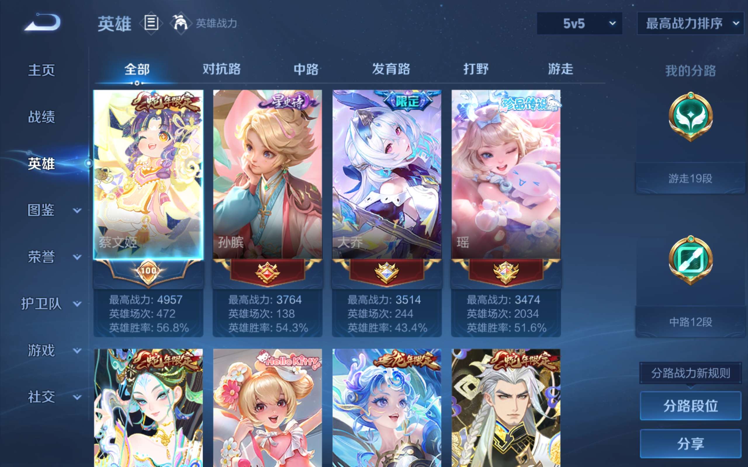WZLX4465908王者荣耀账号详情图2 WZLX4465908王者荣耀账号详情图2