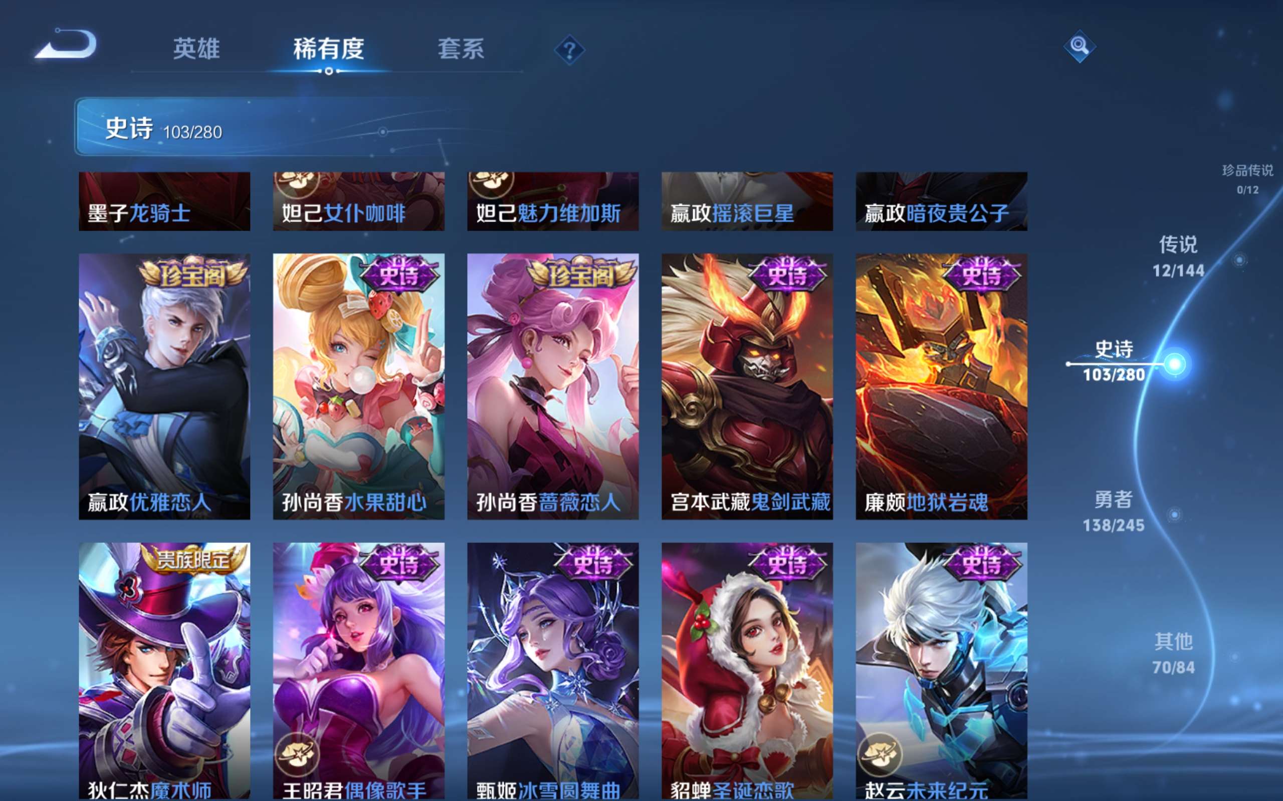 WZLX4465801王者荣耀账号详情图17 WZLX4465801王者荣耀账号详情图17