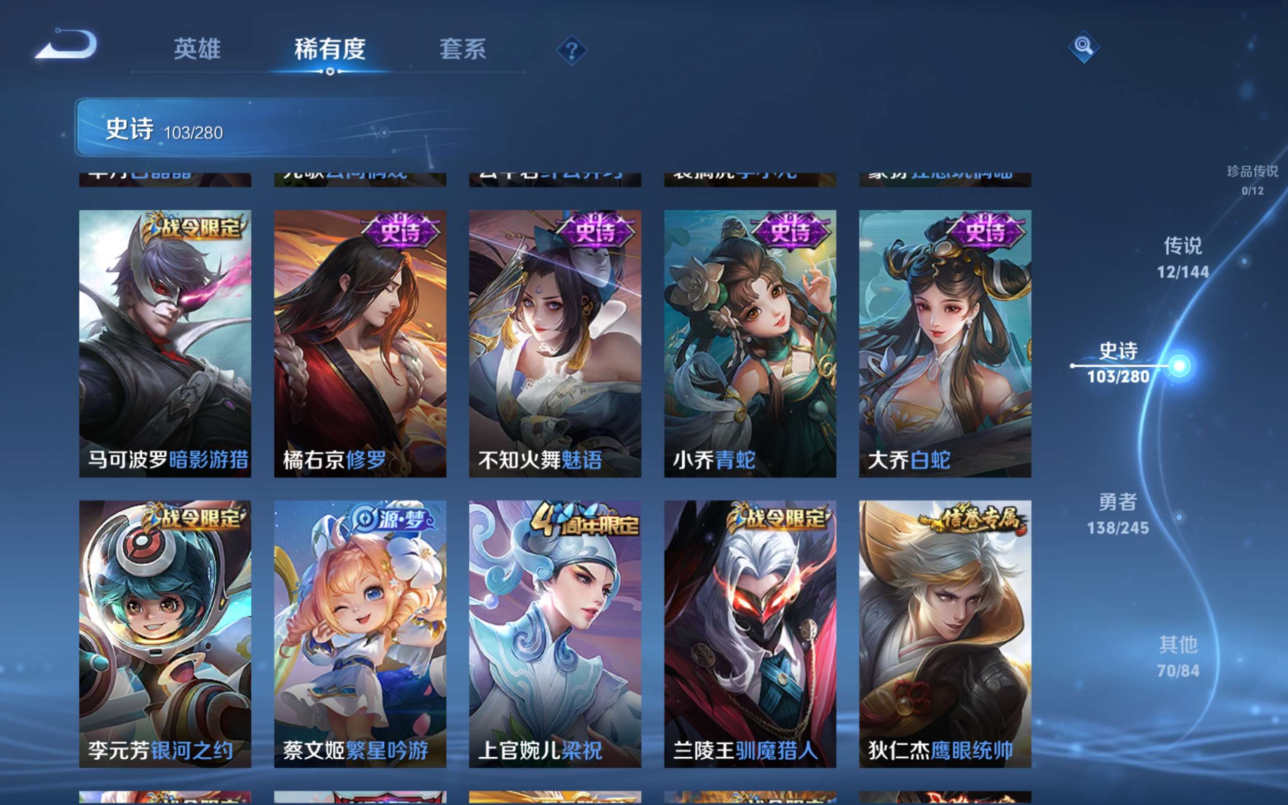 WZLX4465801王者荣耀账号详情图11 WZLX4465801王者荣耀账号详情图11