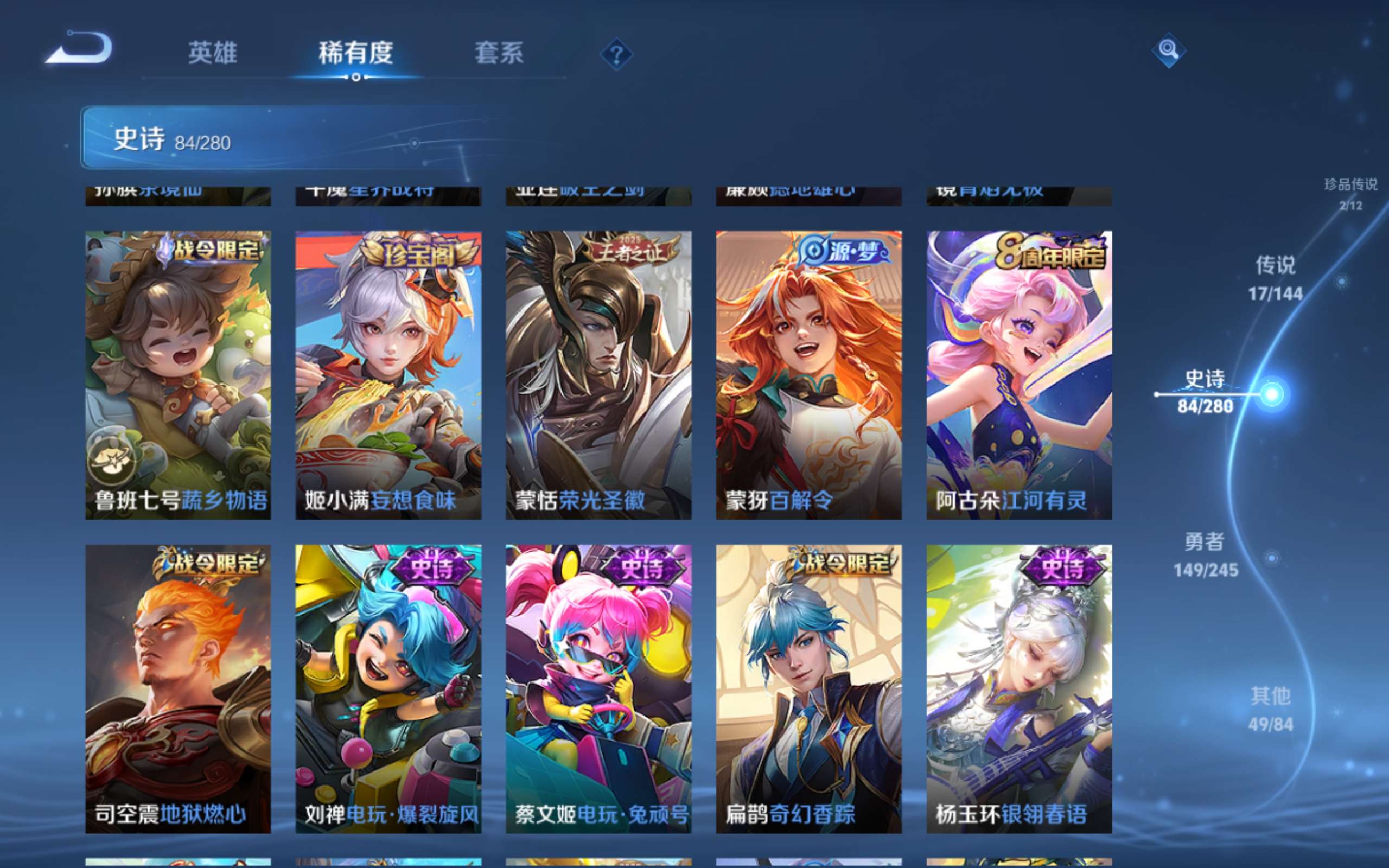 WZLX4465897王者荣耀账号详情图12 WZLX4465897王者荣耀账号详情图12