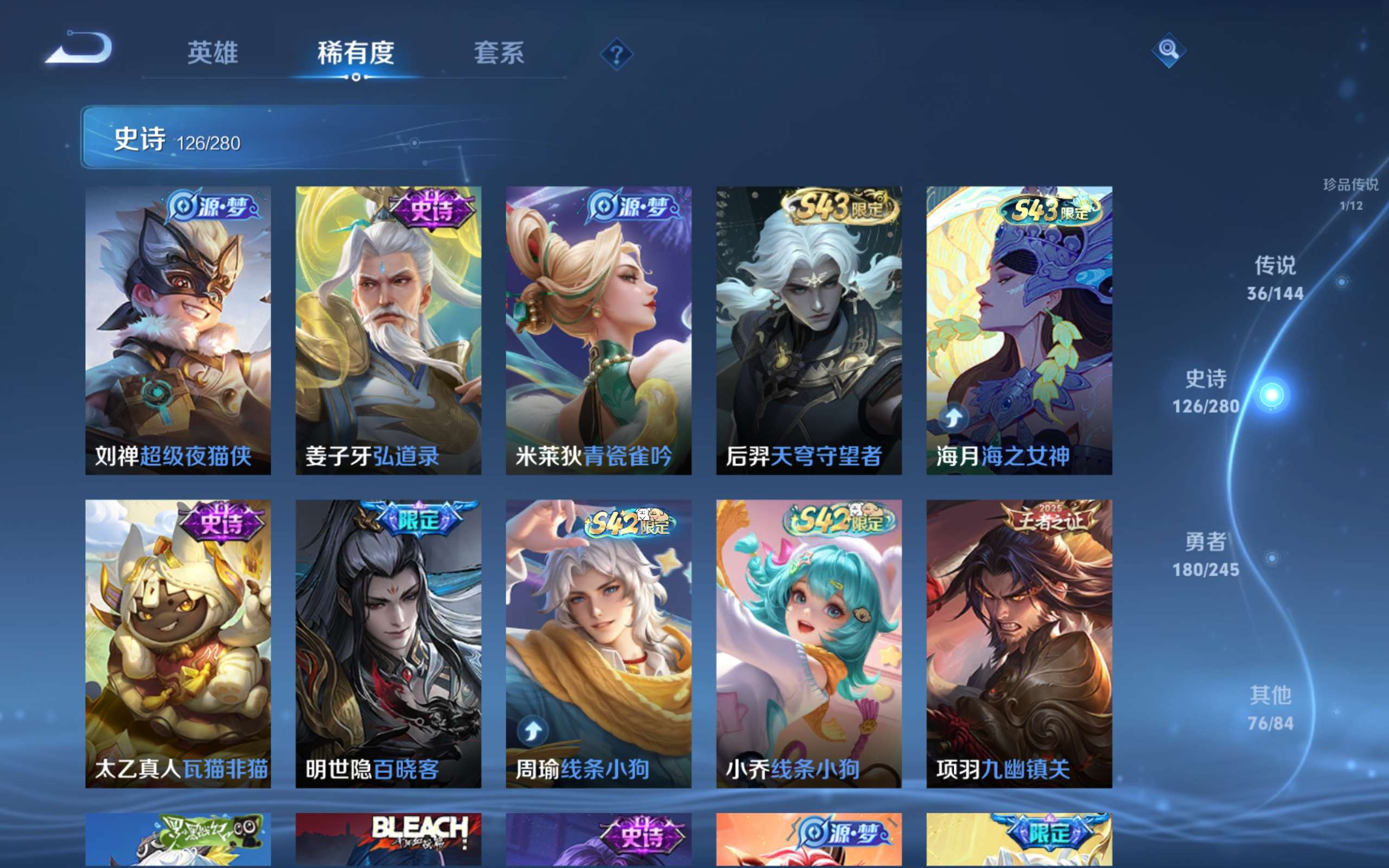 WZLX4465777王者荣耀账号详情图12 WZLX4465777王者荣耀账号详情图12