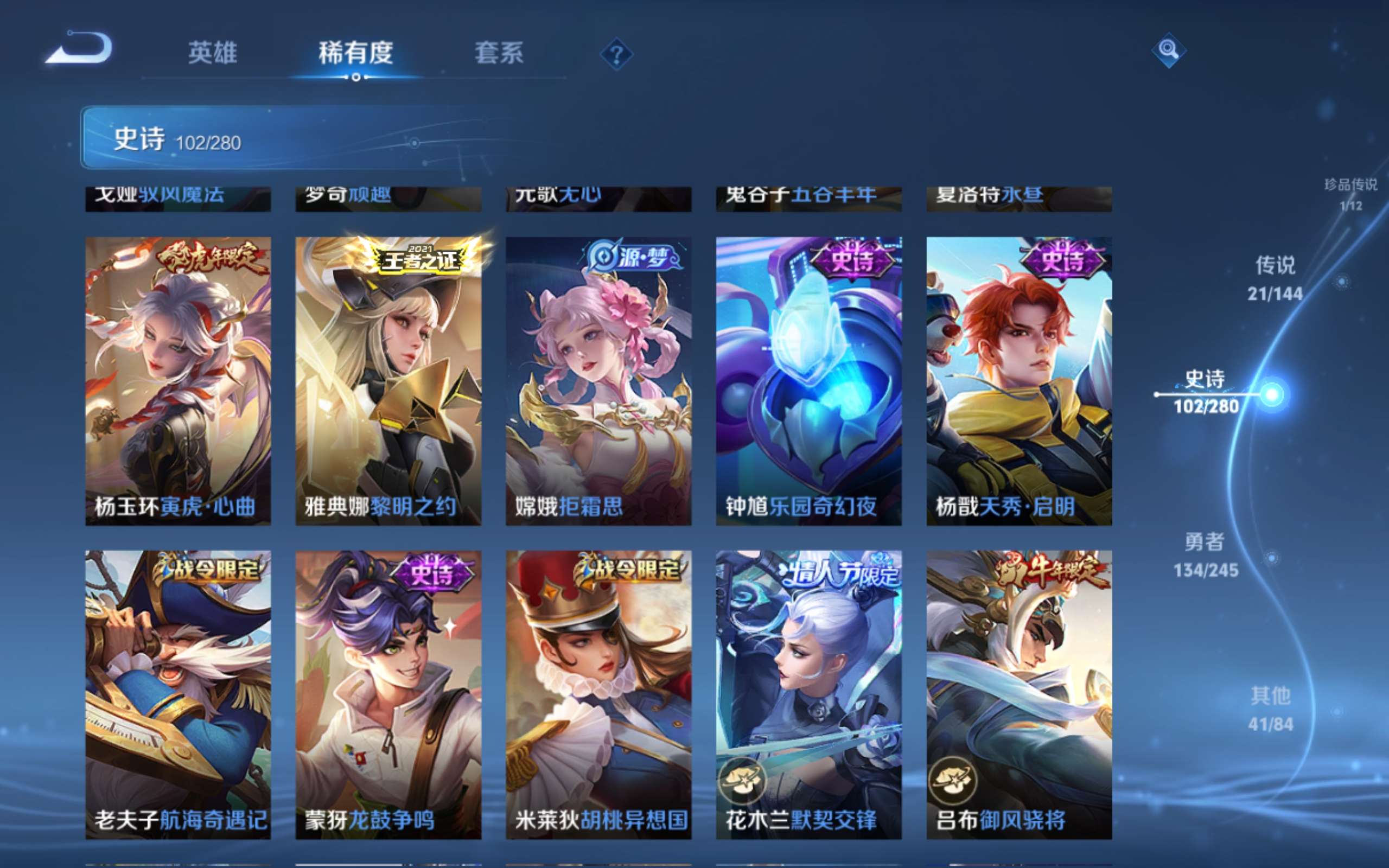 WZLX4465888王者荣耀账号详情图13 WZLX4465888王者荣耀账号详情图13