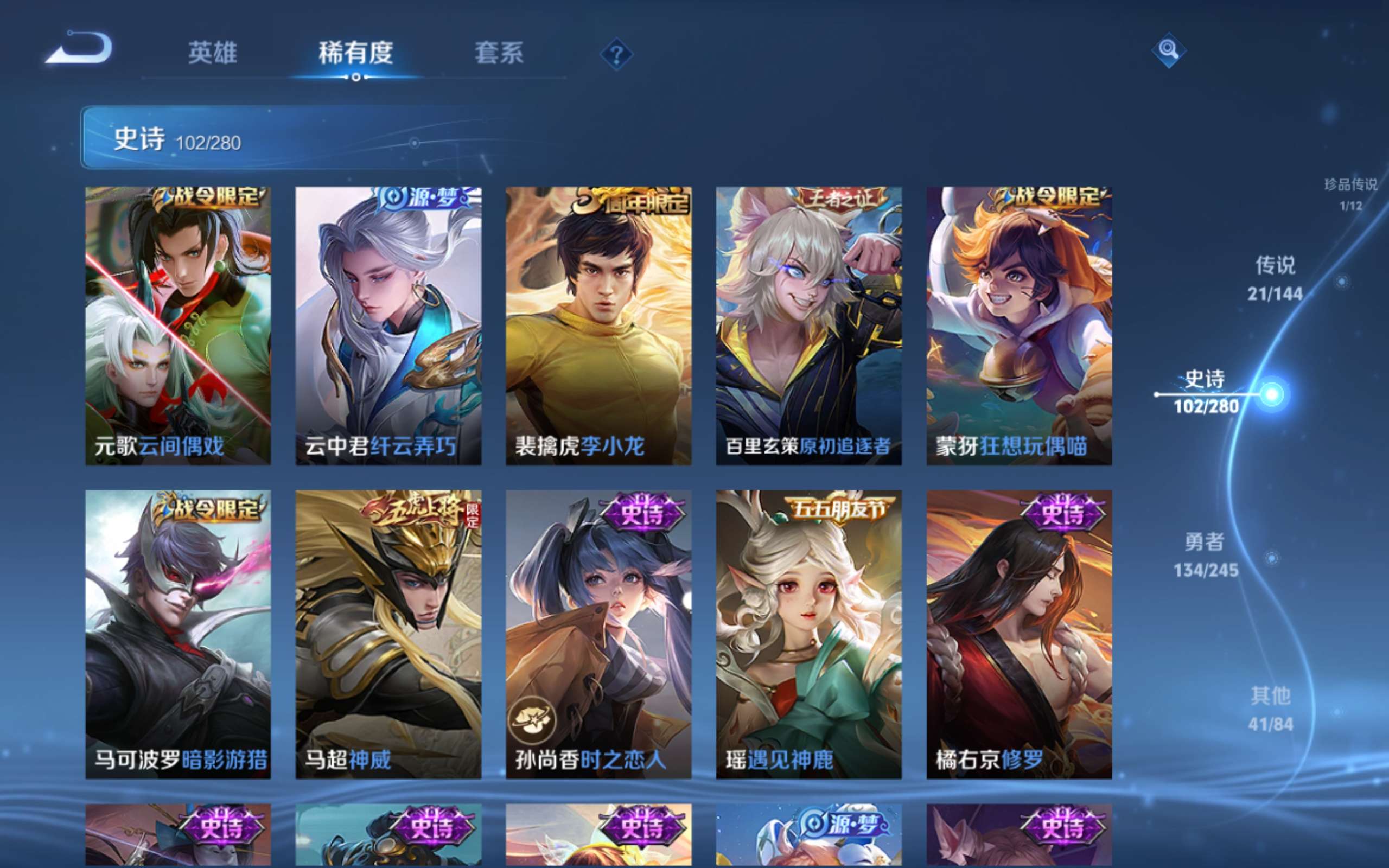 WZLX4465888王者荣耀账号详情图14 WZLX4465888王者荣耀账号详情图14