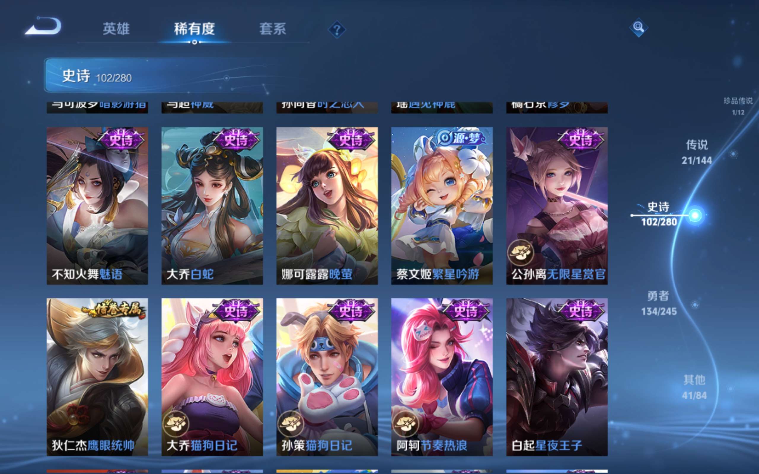 WZLX4465888王者荣耀账号详情图15 WZLX4465888王者荣耀账号详情图15