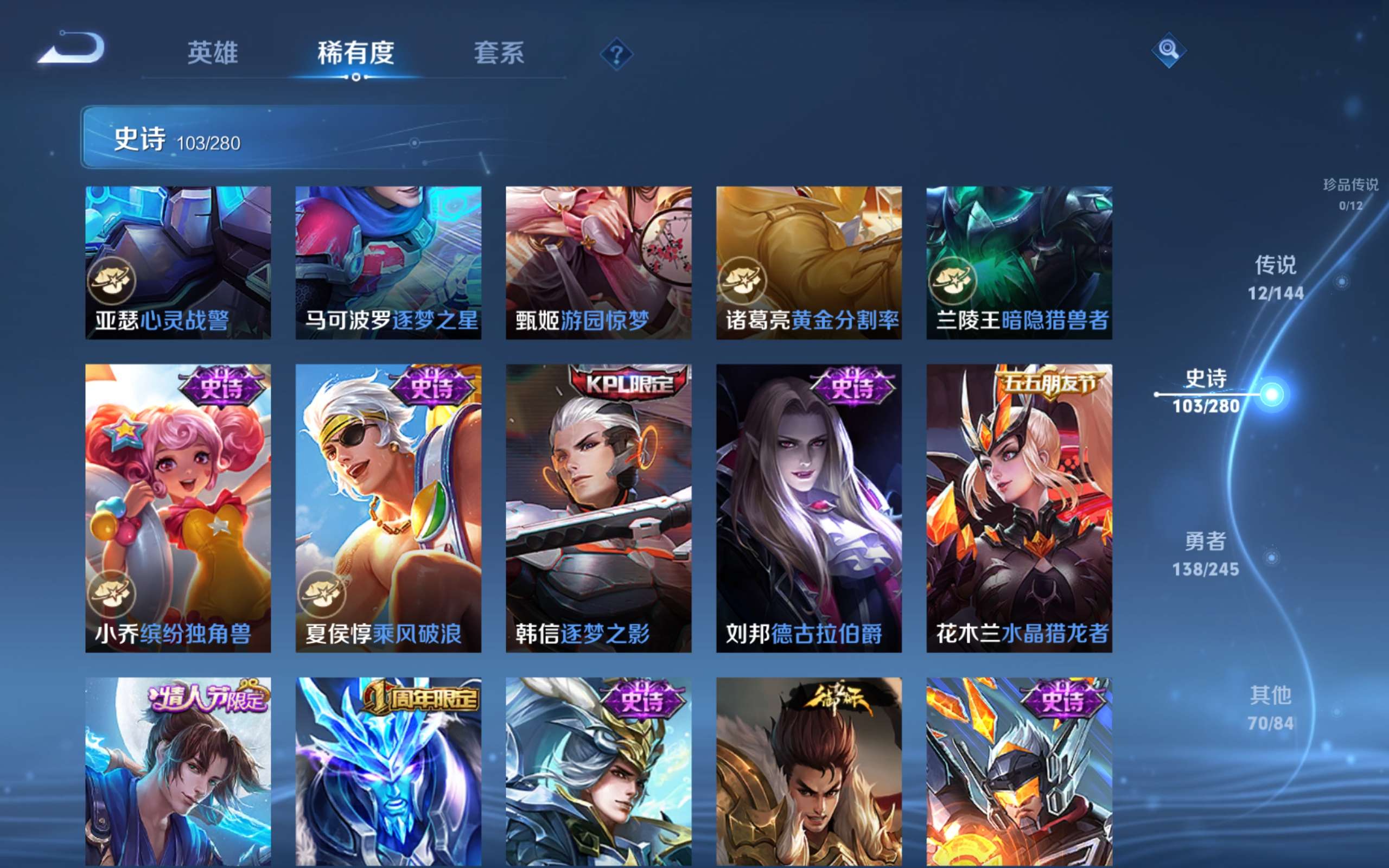 WZLX4465801王者荣耀账号详情图15 WZLX4465801王者荣耀账号详情图15