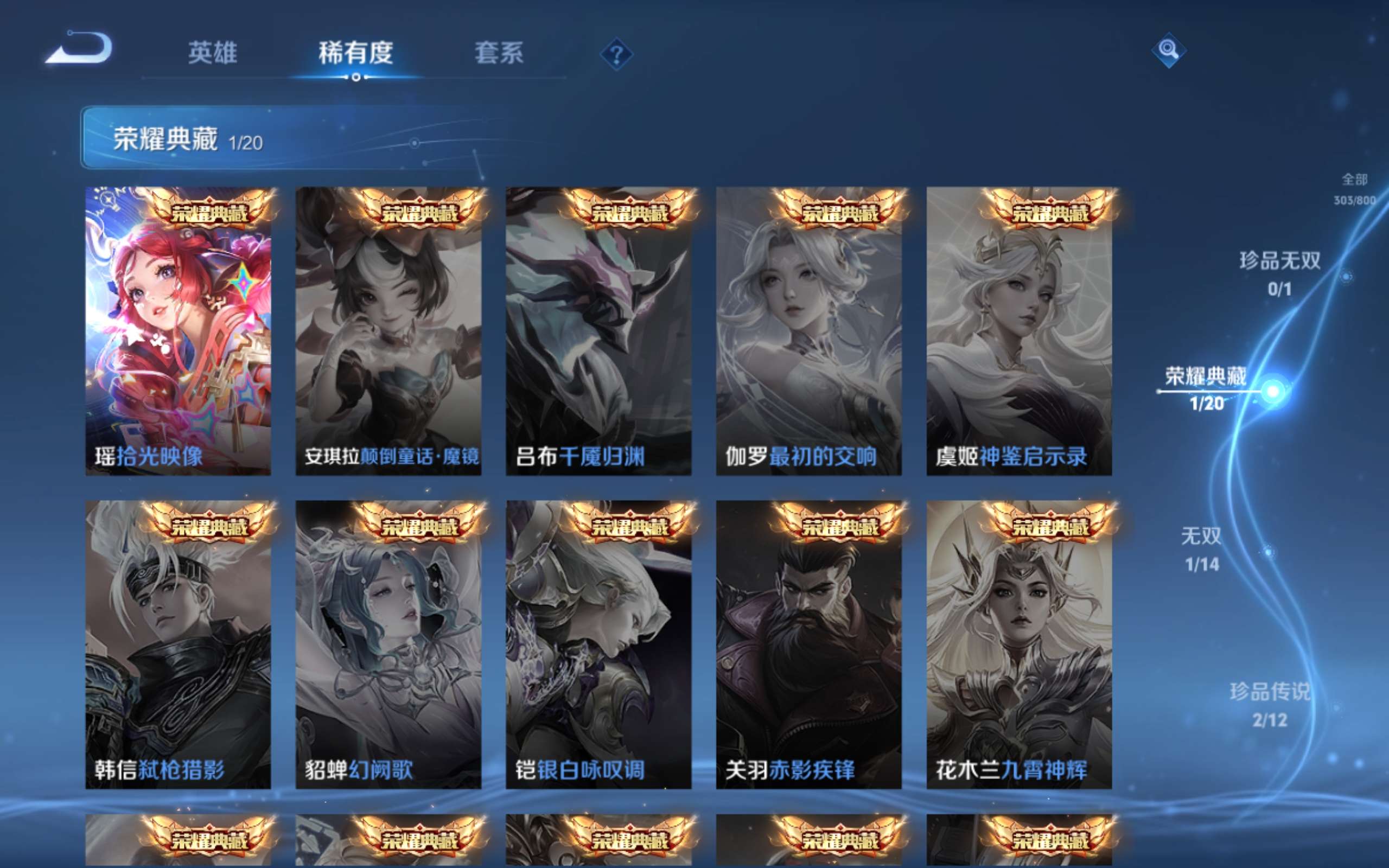 WZLX4465897王者荣耀账号详情图5 WZLX4465897王者荣耀账号详情图5