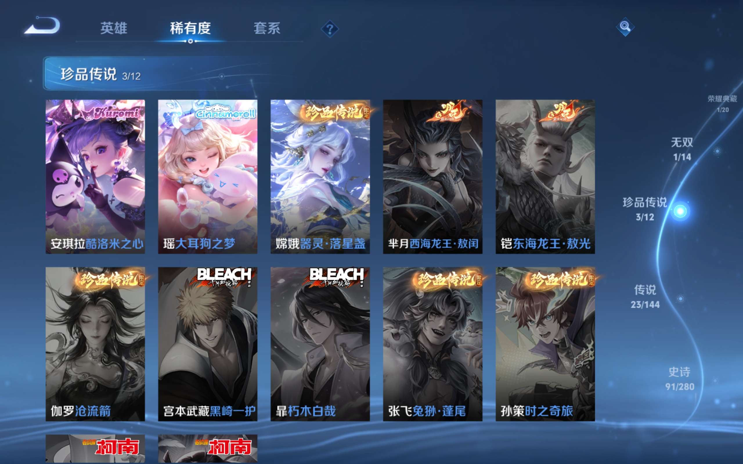 WZLX4465908王者荣耀账号详情图7 WZLX4465908王者荣耀账号详情图7
