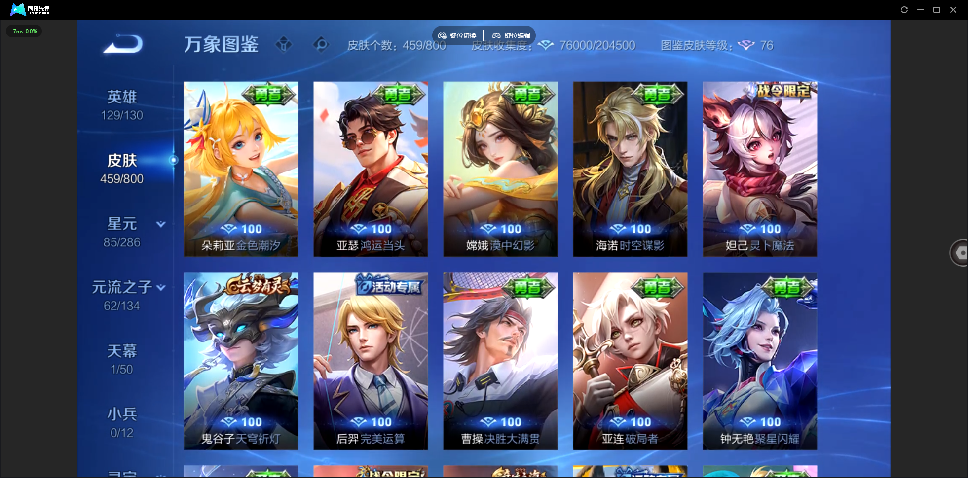 WZLX4465468王者荣耀账号详情图31 WZLX4465468王者荣耀账号详情图31
