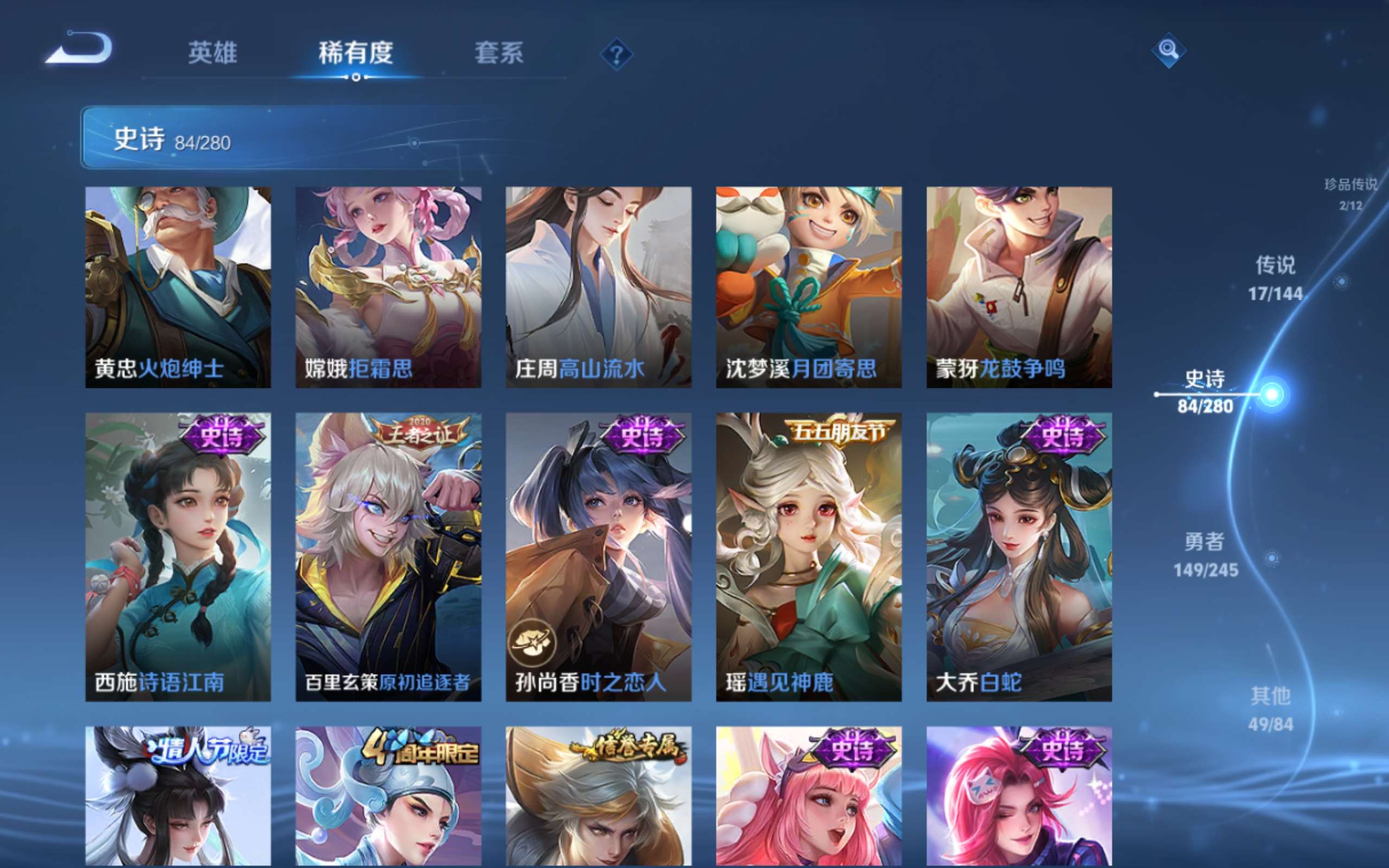 WZLX4465897王者荣耀账号详情图14 WZLX4465897王者荣耀账号详情图14