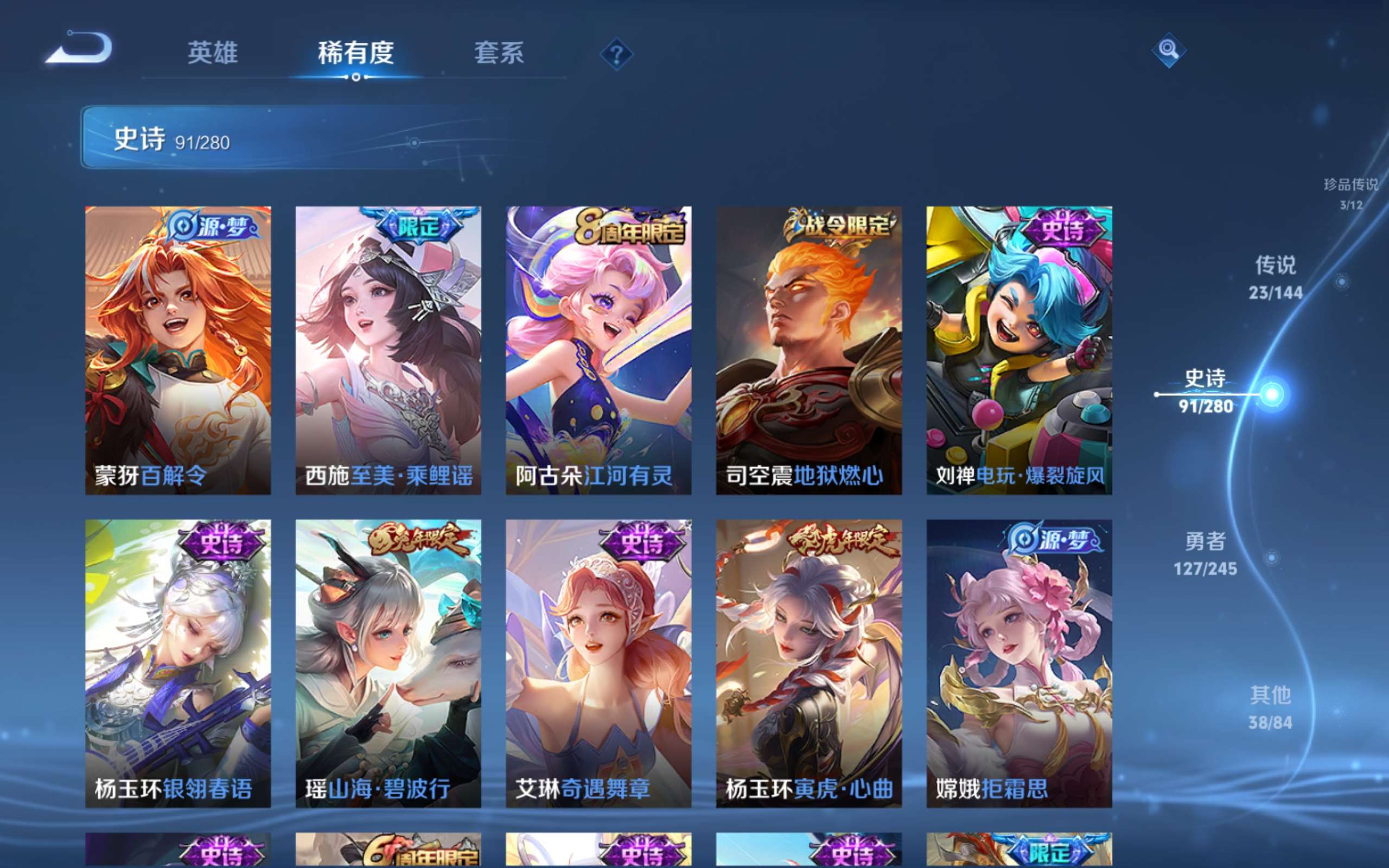 WZLX4465908王者荣耀账号详情图14 WZLX4465908王者荣耀账号详情图14