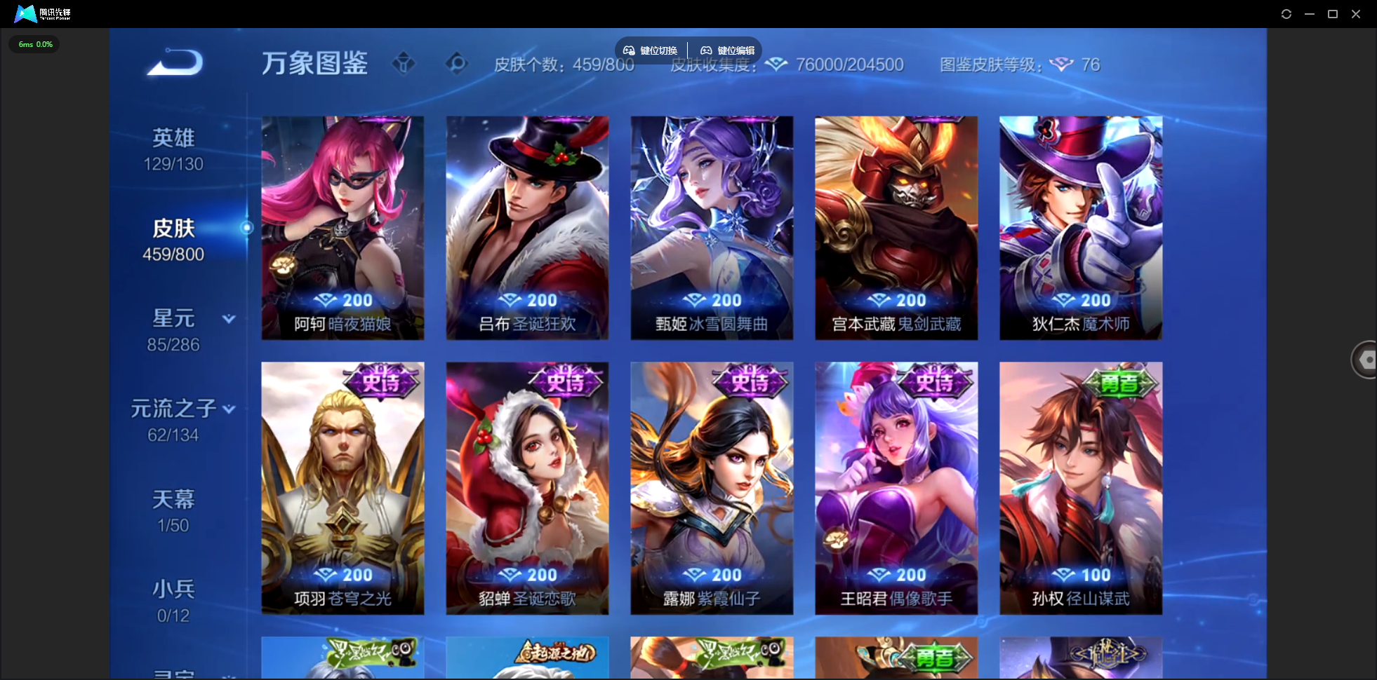 WZLX4465468王者荣耀账号详情图26 WZLX4465468王者荣耀账号详情图26