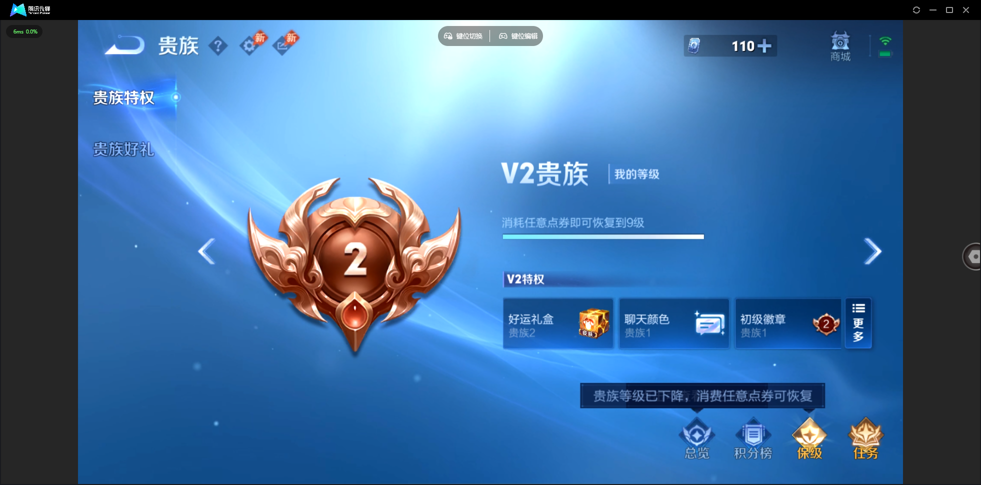 WZLX4465468王者荣耀账号详情图36 WZLX4465468王者荣耀账号详情图36