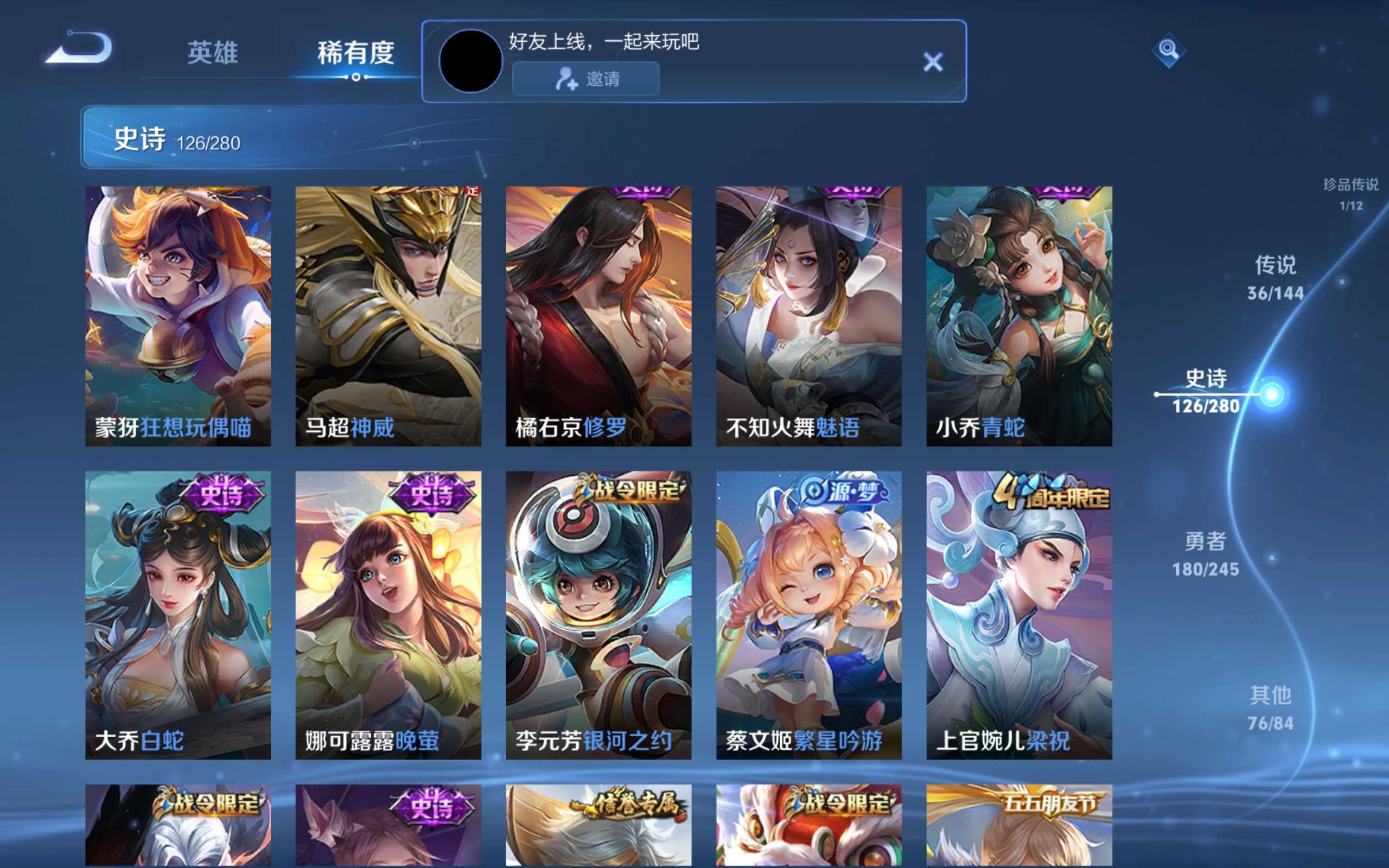 WZLX4465777王者荣耀账号详情图18 WZLX4465777王者荣耀账号详情图18