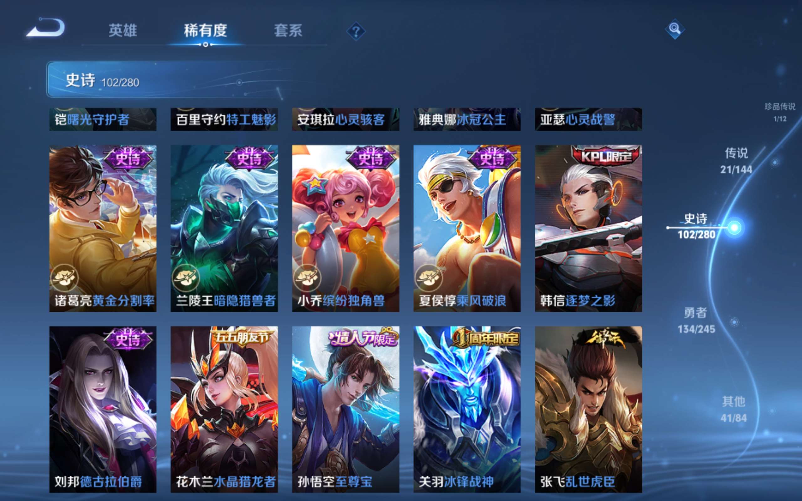 WZLX4465888王者荣耀账号详情图17 WZLX4465888王者荣耀账号详情图17