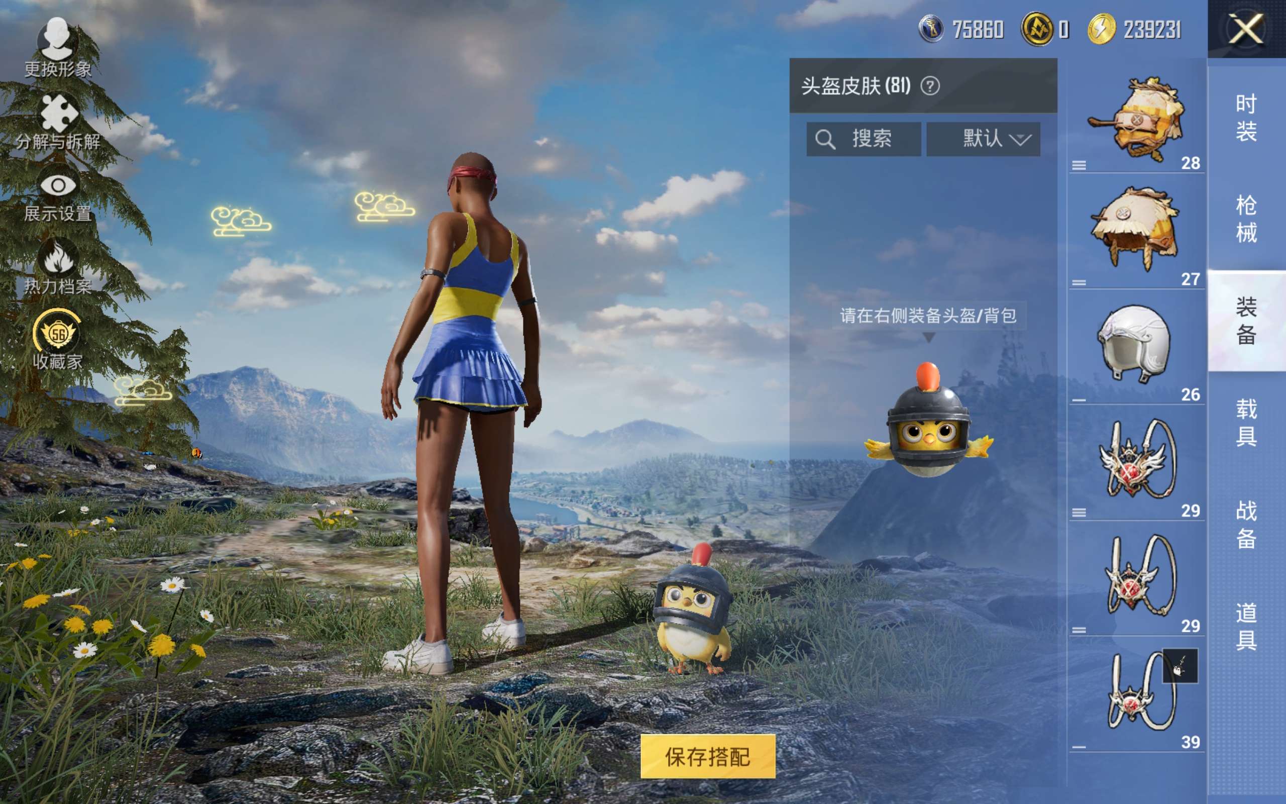 HPLX4276085和平精英账号详情图8 HPLX4276085和平精英账号详情图8