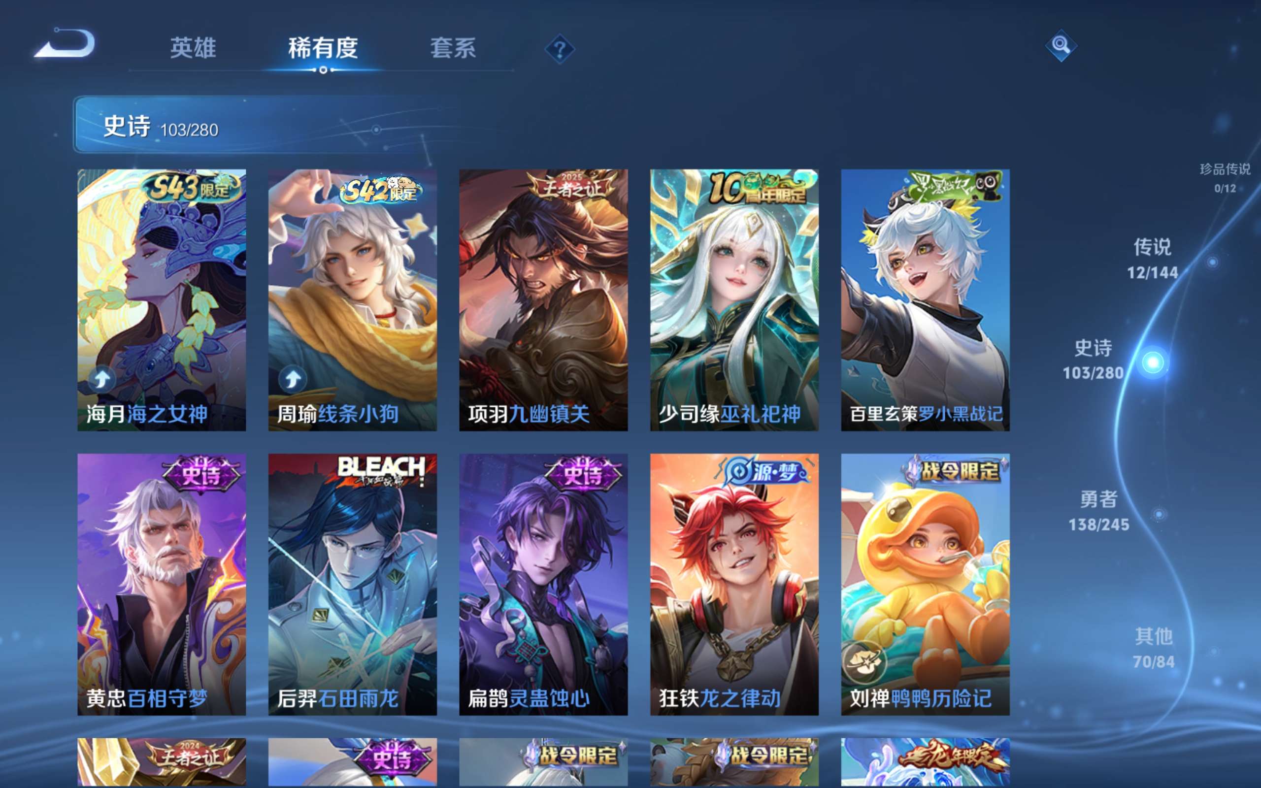 WZLX4465801王者荣耀账号详情图8 WZLX4465801王者荣耀账号详情图8