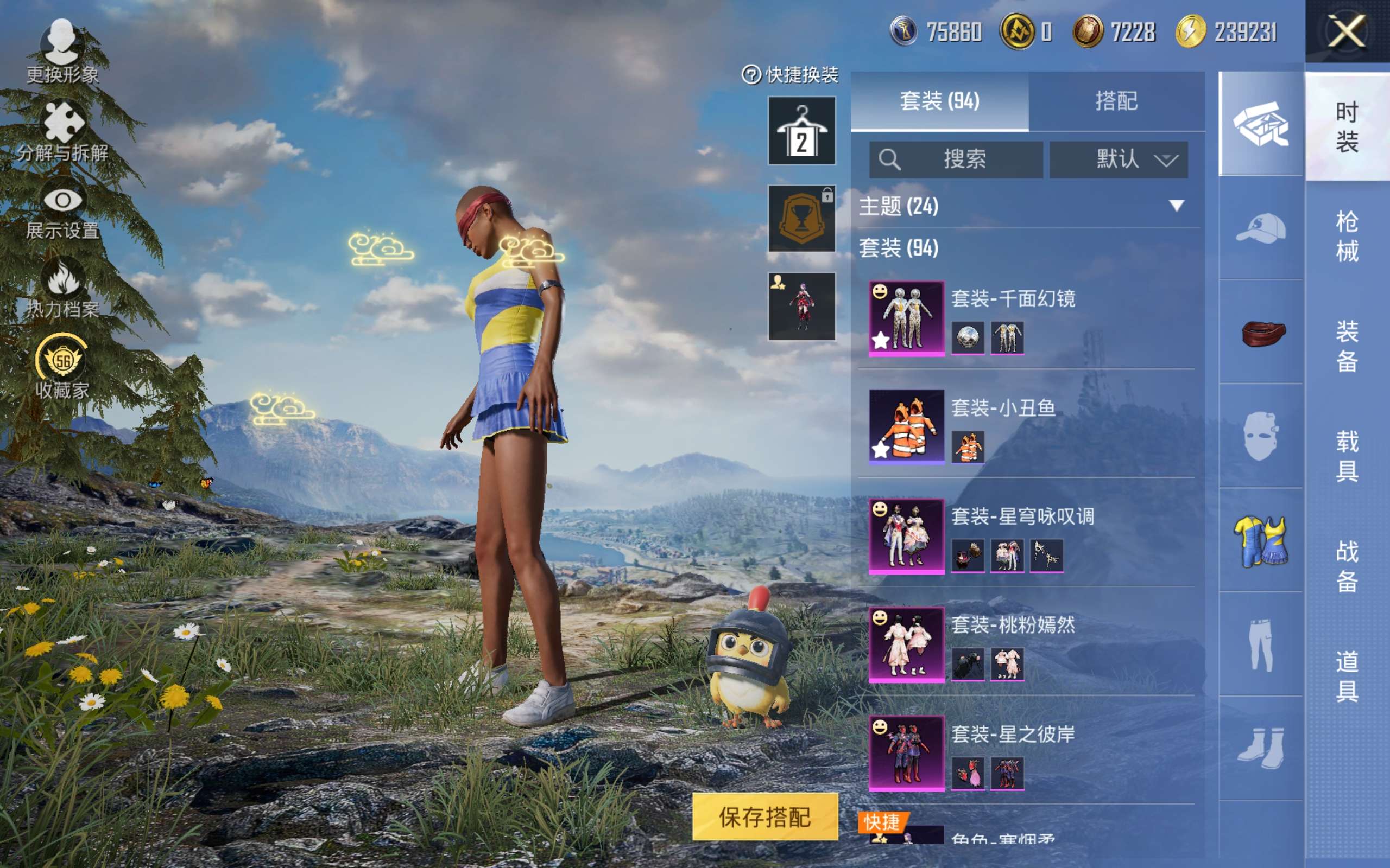 HPLX4276085和平精英账号详情图5 HPLX4276085和平精英账号详情图5