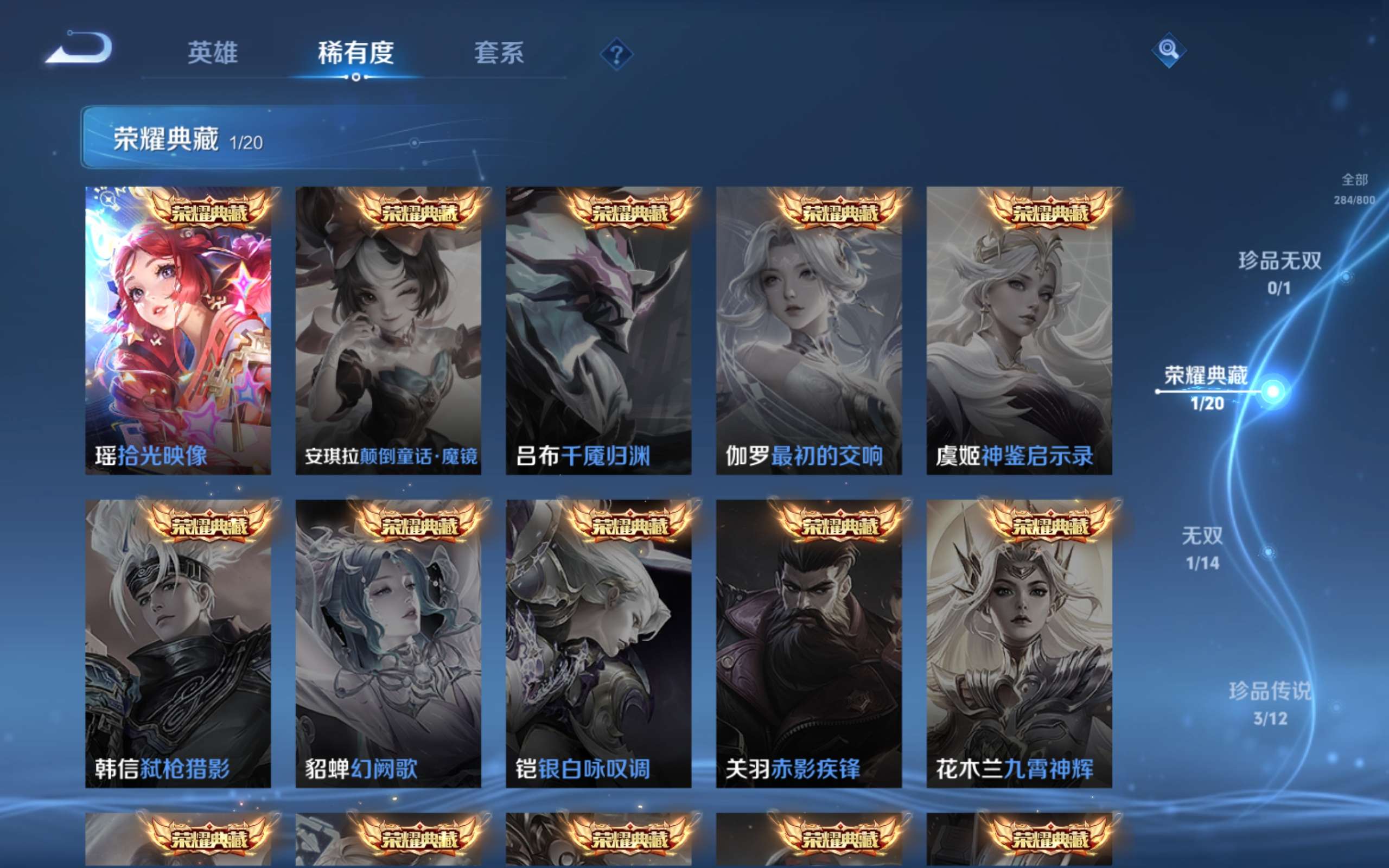 WZLX4465908王者荣耀账号详情图5 WZLX4465908王者荣耀账号详情图5