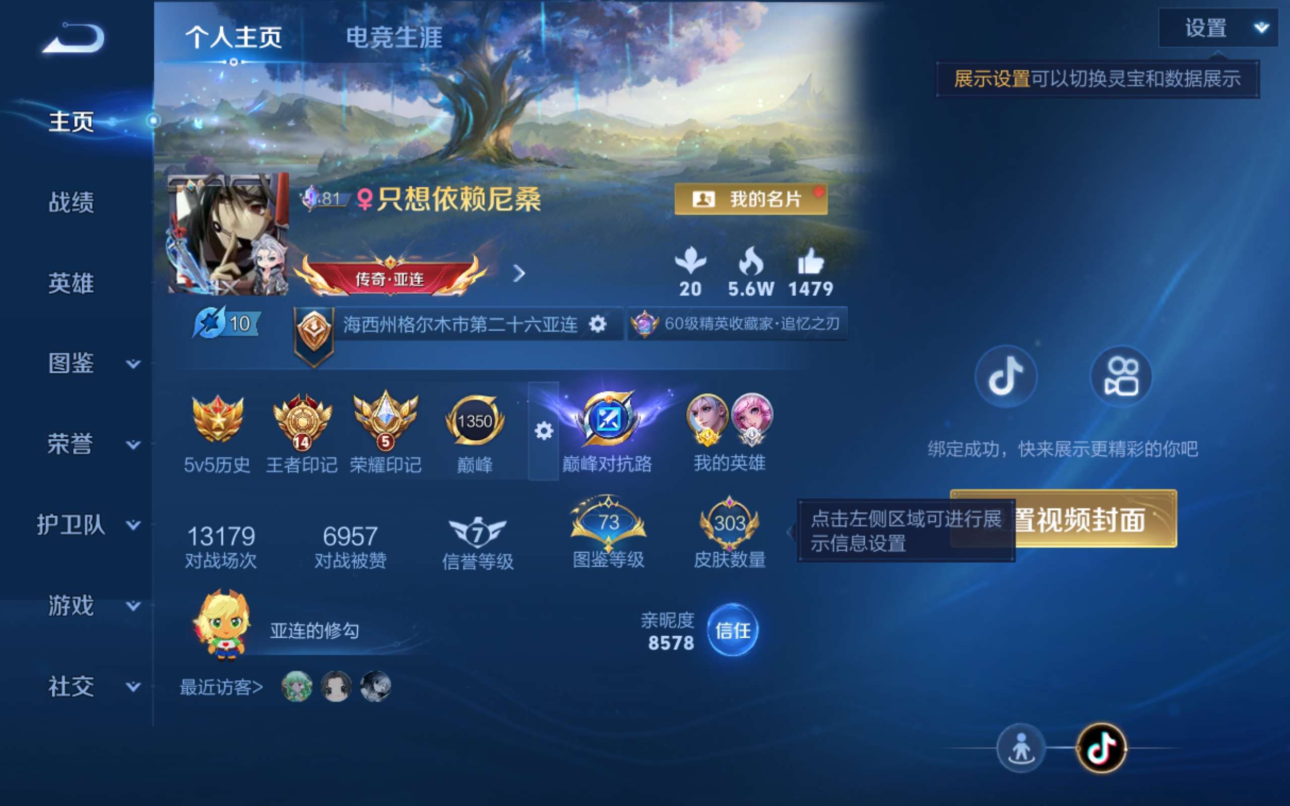 WZLX4465897王者荣耀账号详情图1 WZLX4465897王者荣耀账号详情图1