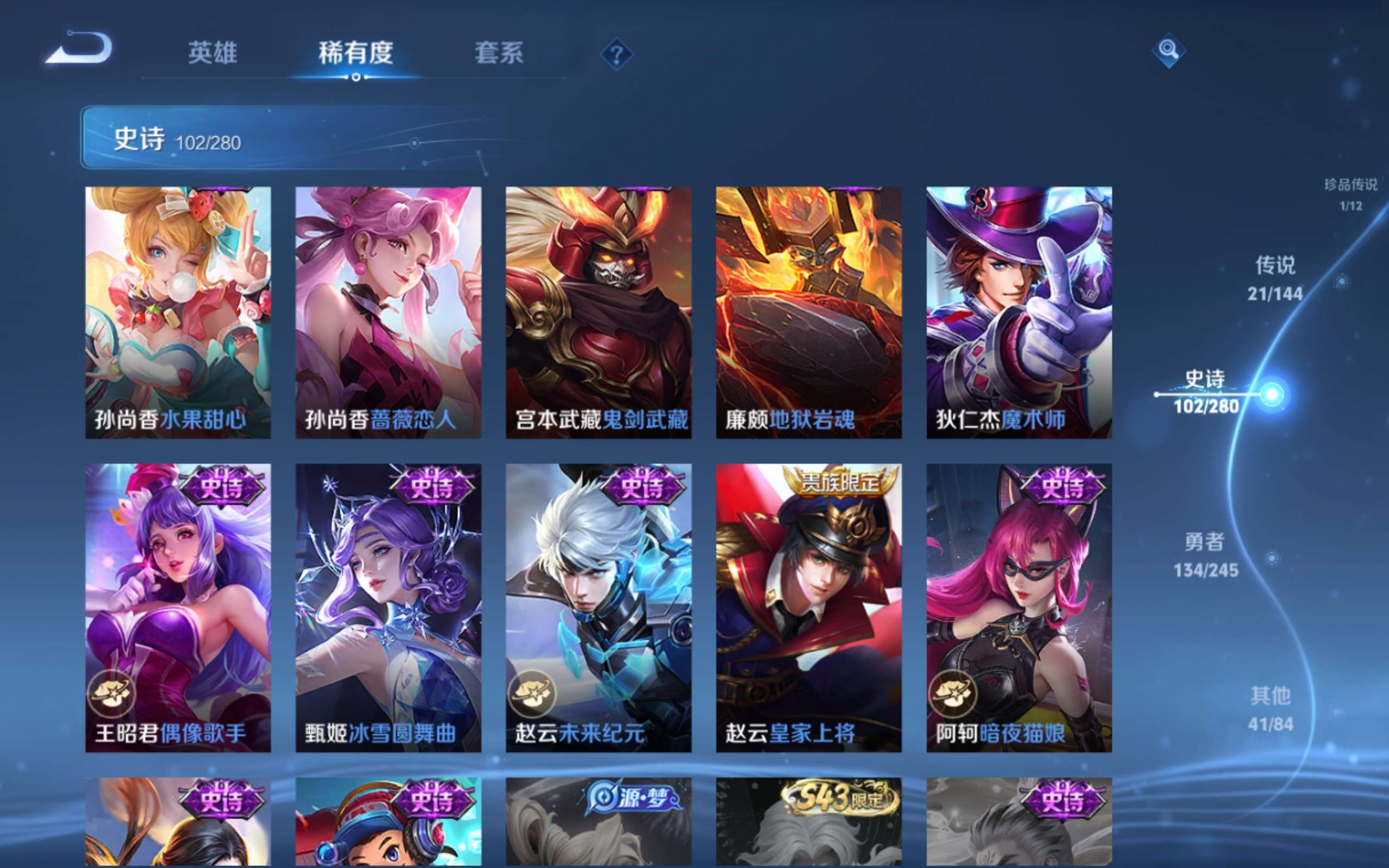 WZLX4465888王者荣耀账号详情图19 WZLX4465888王者荣耀账号详情图19