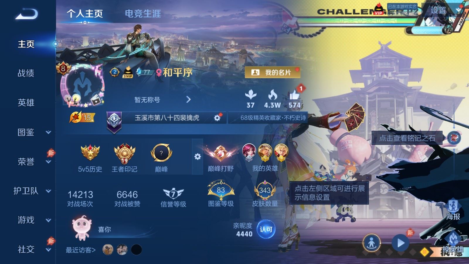 WZLX4448320王者荣耀账号详情图1