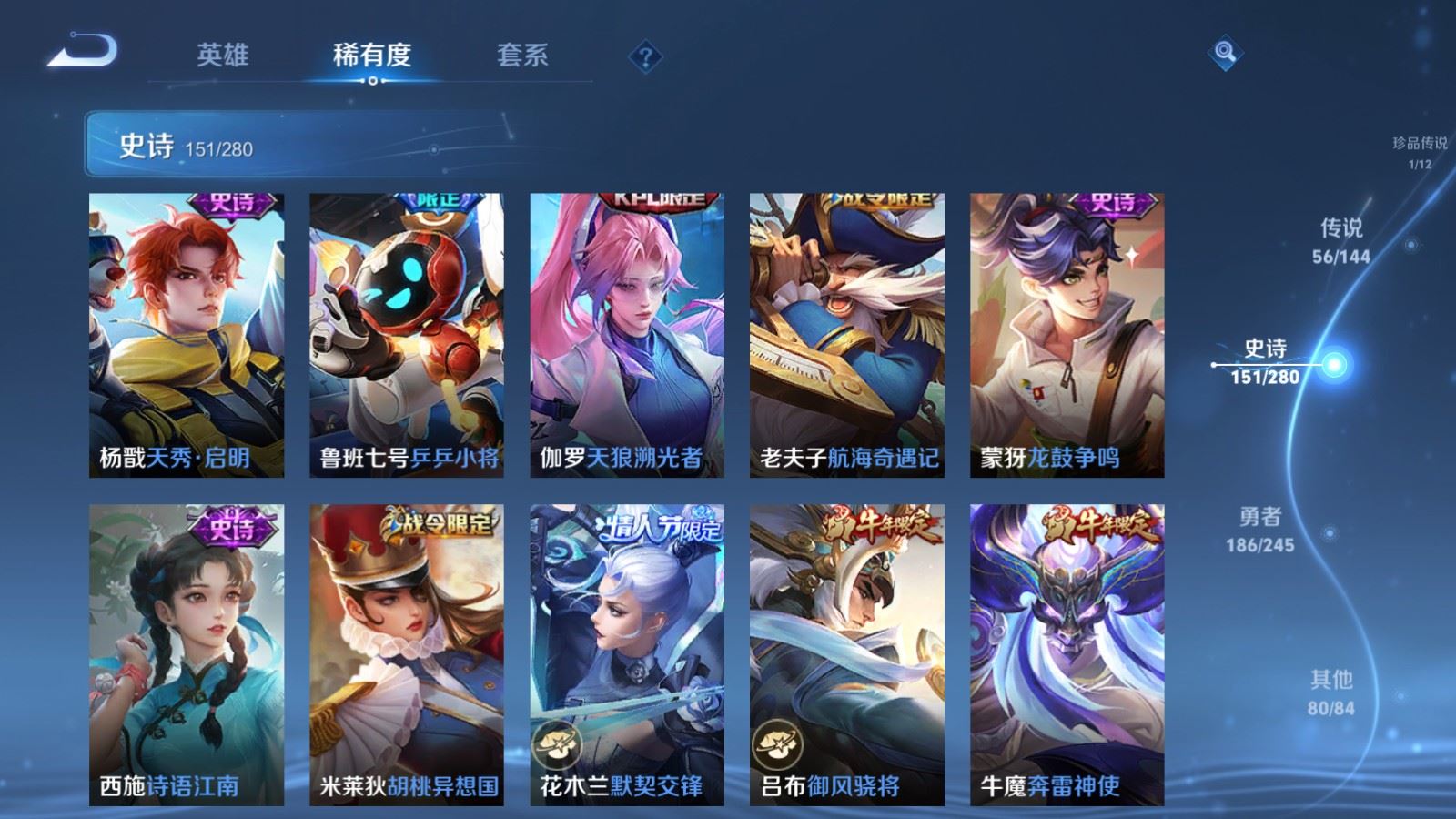 WZLX4448429王者荣耀账号详情图20 WZLX4448429王者荣耀账号详情图20