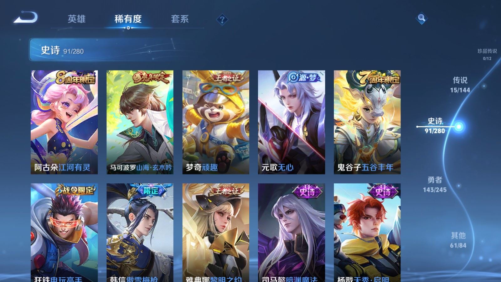 WZLX4448387王者荣耀账号详情图11 WZLX4448387王者荣耀账号详情图11