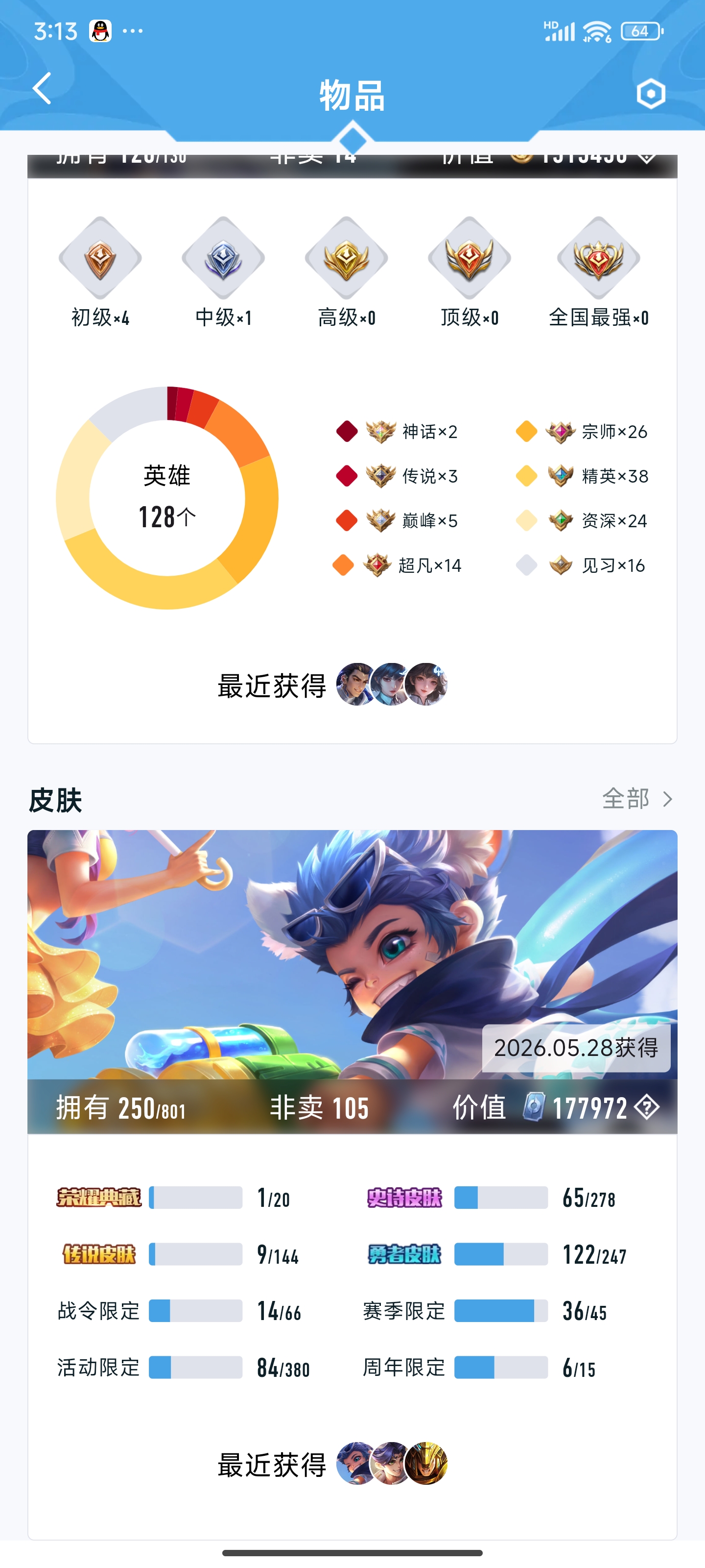 HPZM4246610和平精英账号详情图2 HPZM4246610和平精英账号详情图2