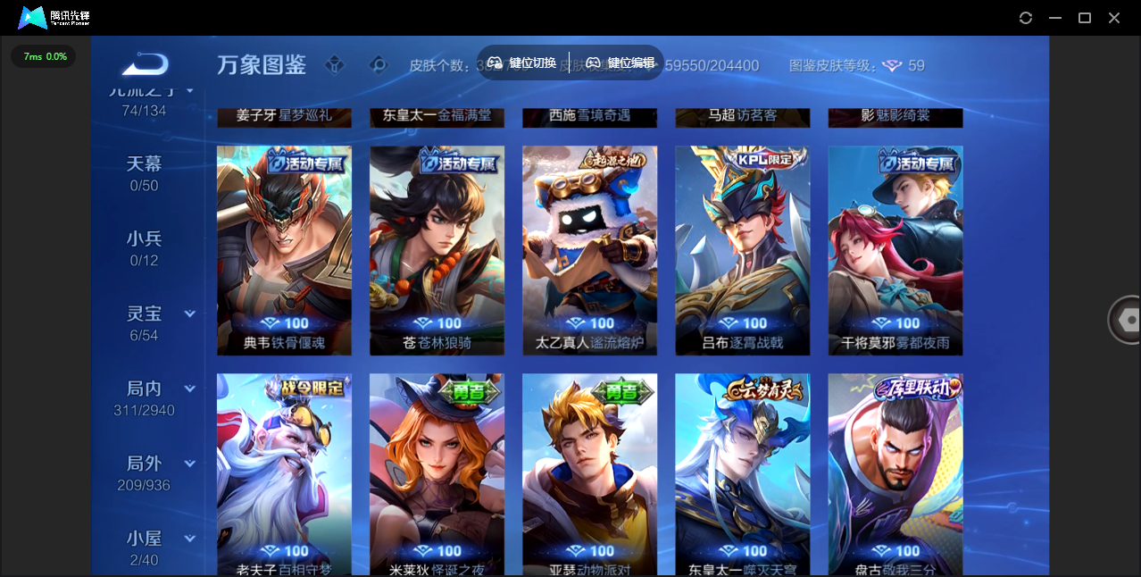 WZLX4448325王者荣耀账号详情图26 WZLX4448325王者荣耀账号详情图26