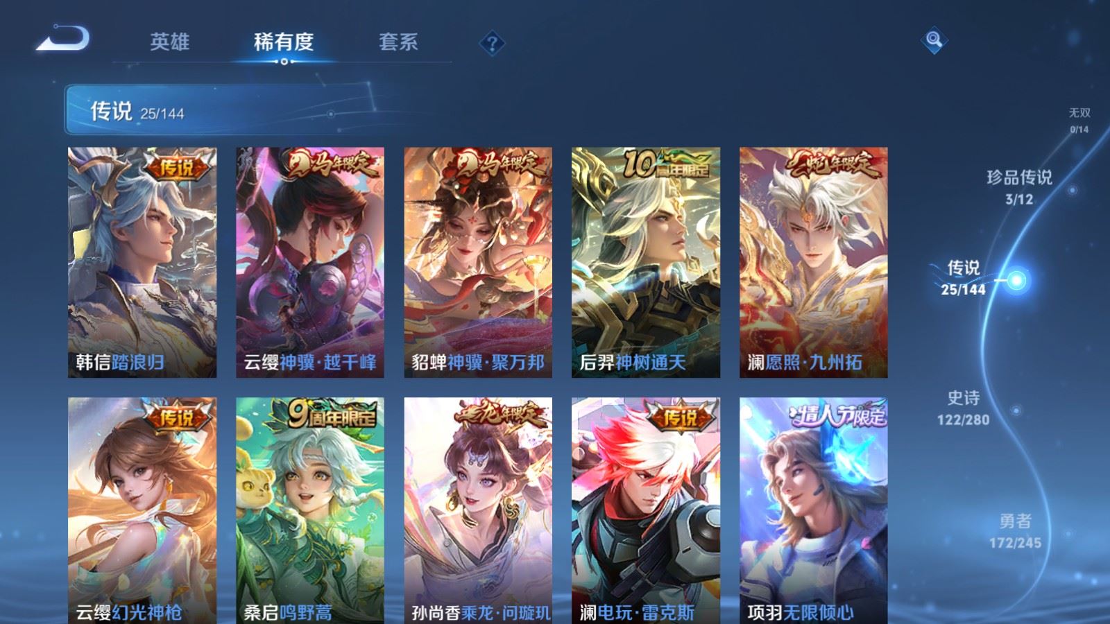 WZLX4448455王者荣耀账号详情图6 WZLX4448455王者荣耀账号详情图6