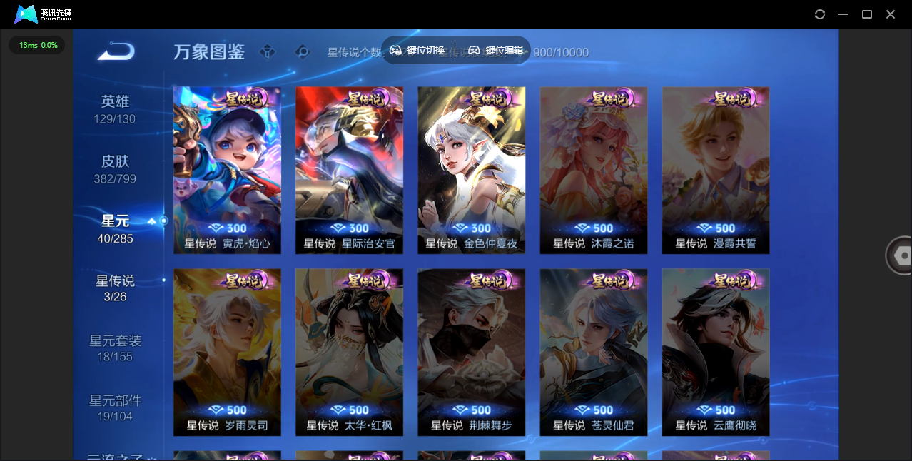 WZLX4448325王者荣耀账号详情图5 WZLX4448325王者荣耀账号详情图5